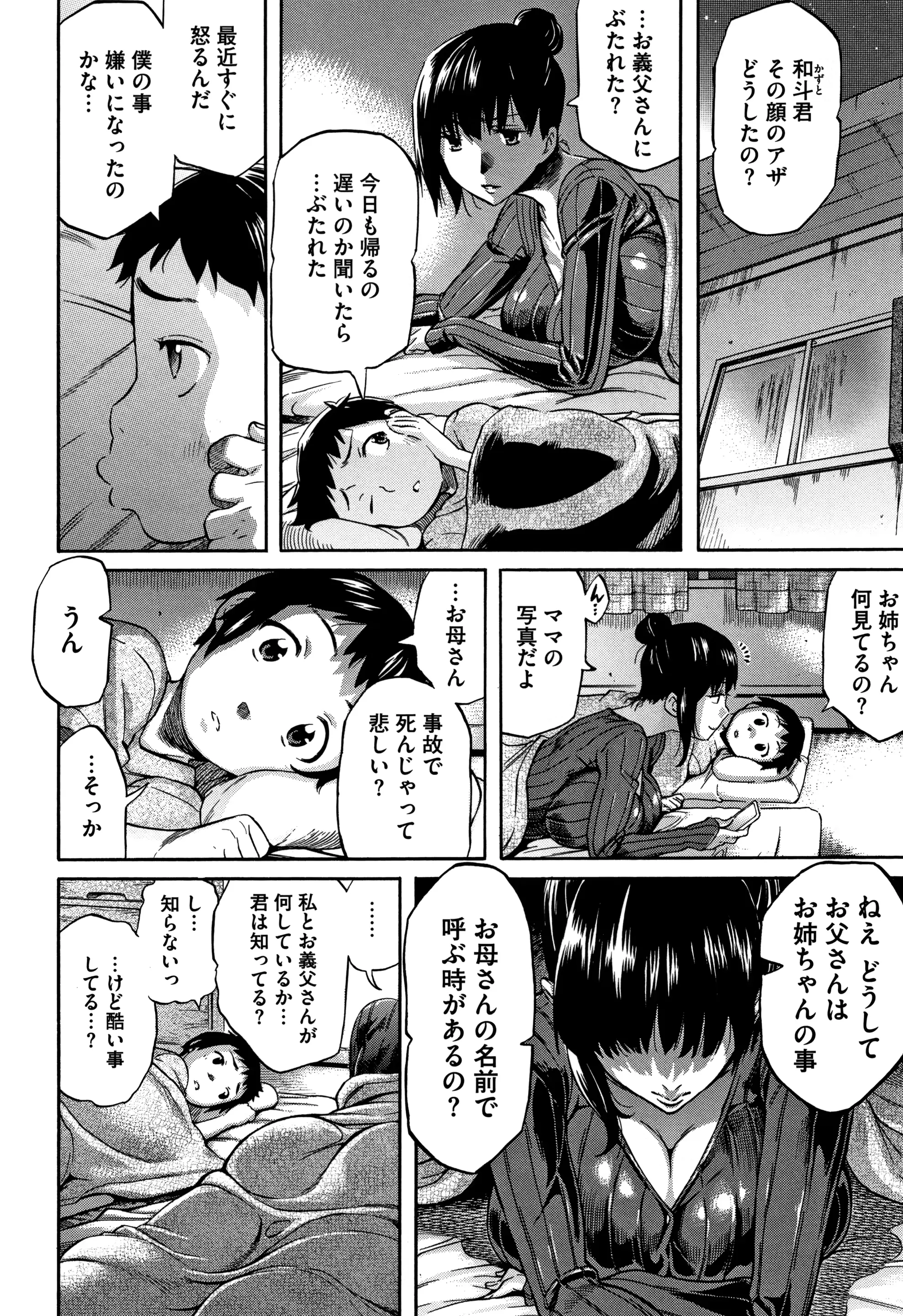 웹툰 이미지 182