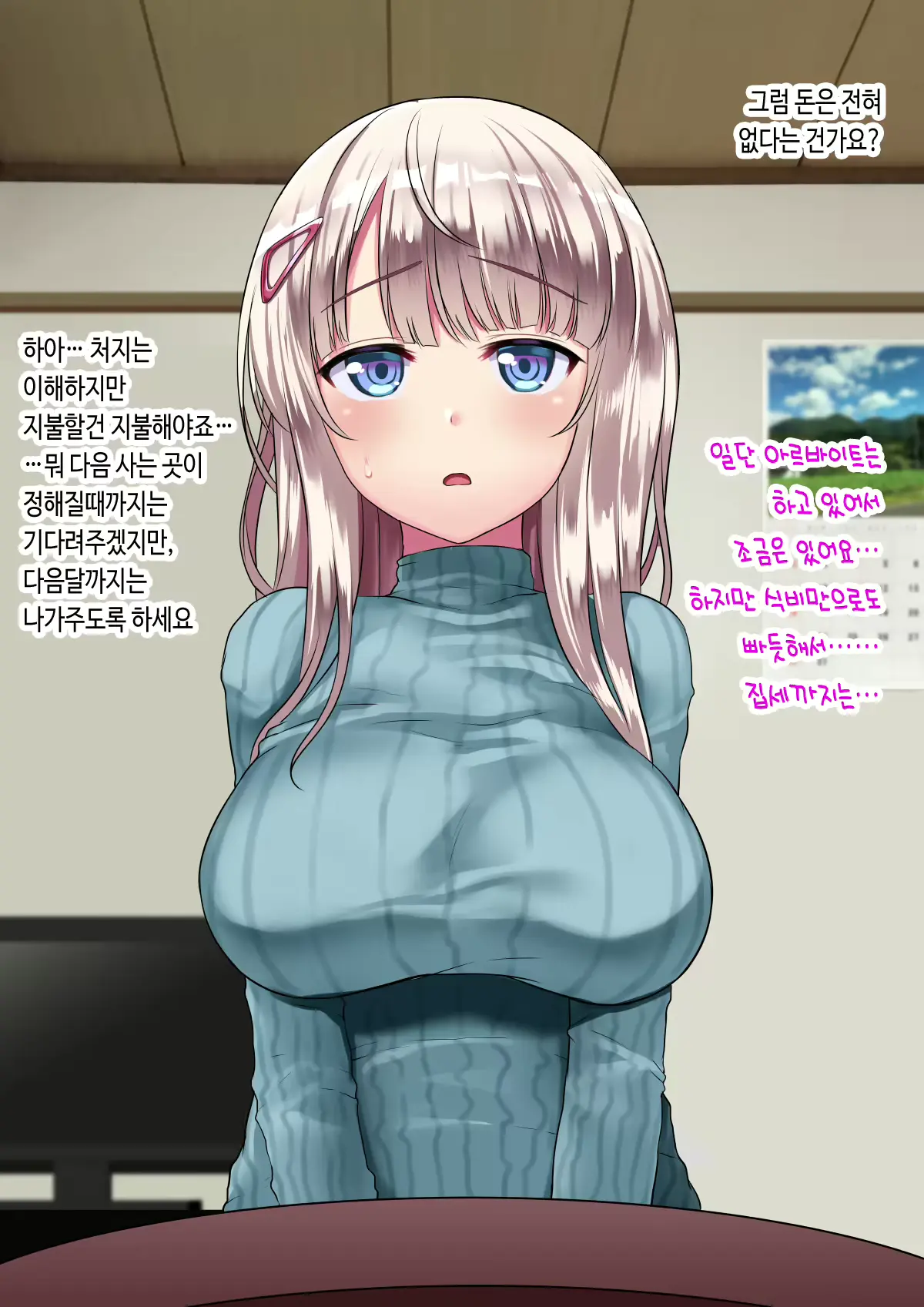웹툰 이미지 10