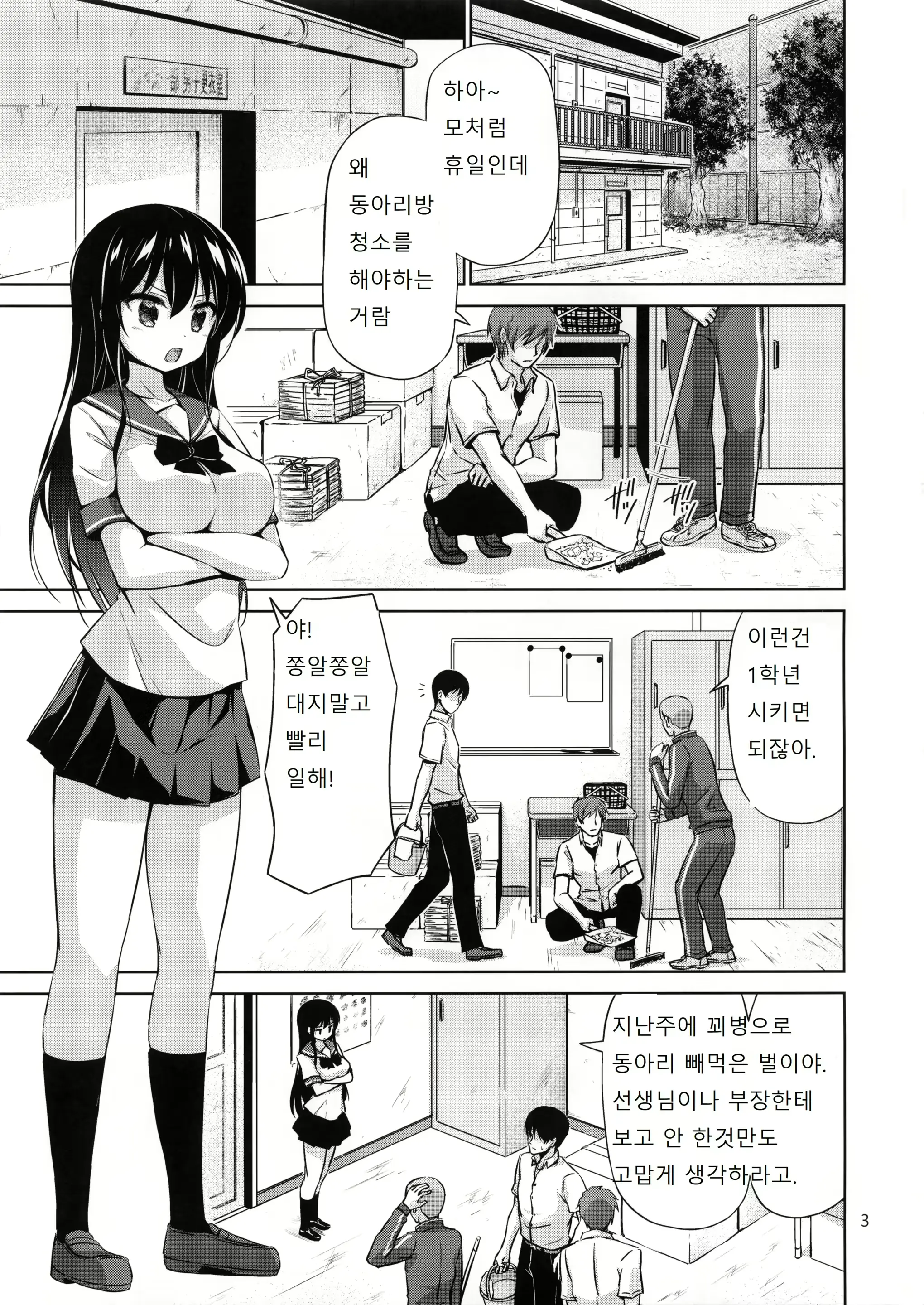웹툰 이미지 1