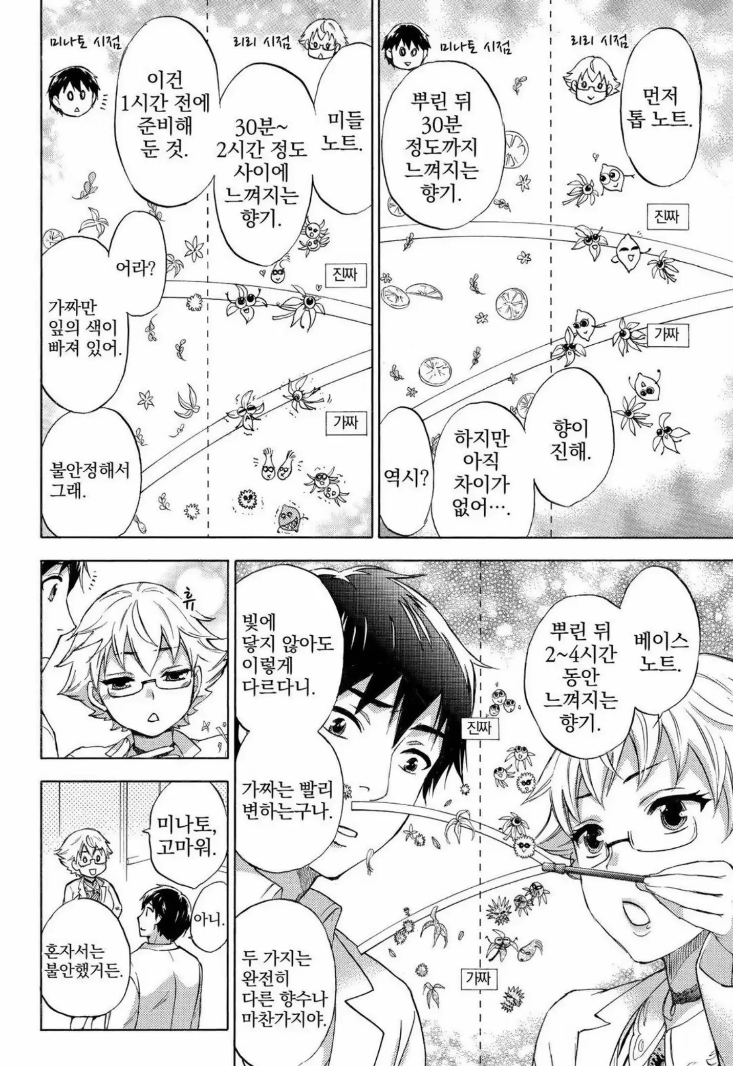 웹툰 이미지 70
