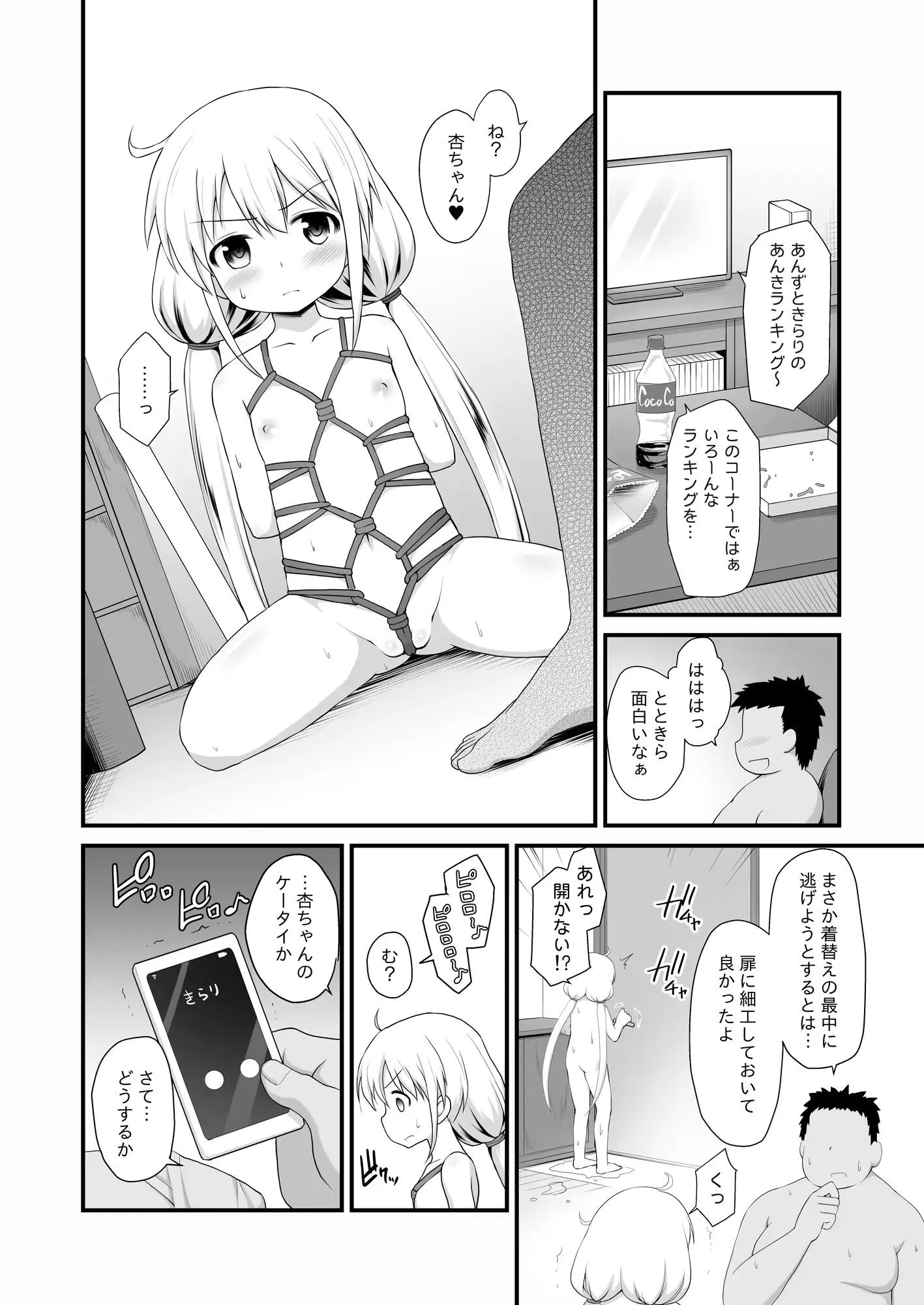 웹툰 이미지 21