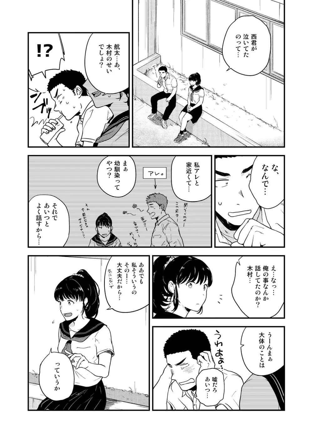 웹툰 이미지 20