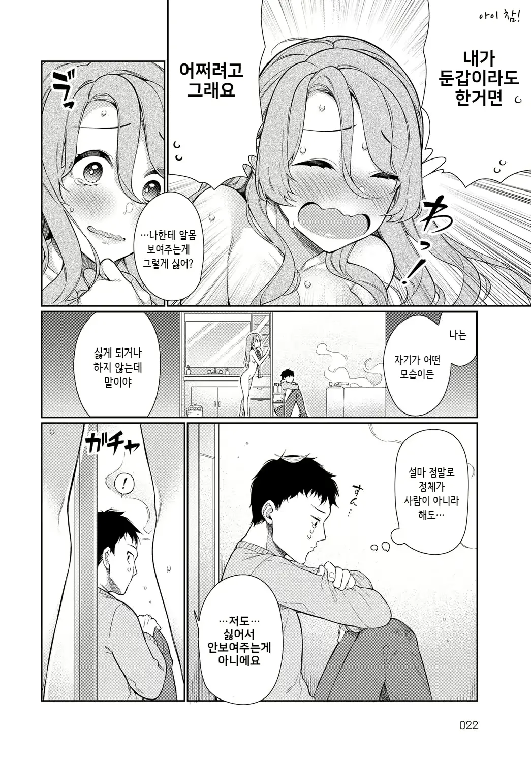 웹툰 이미지 9