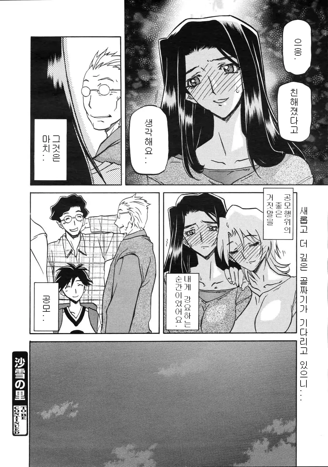 웹툰 이미지 80