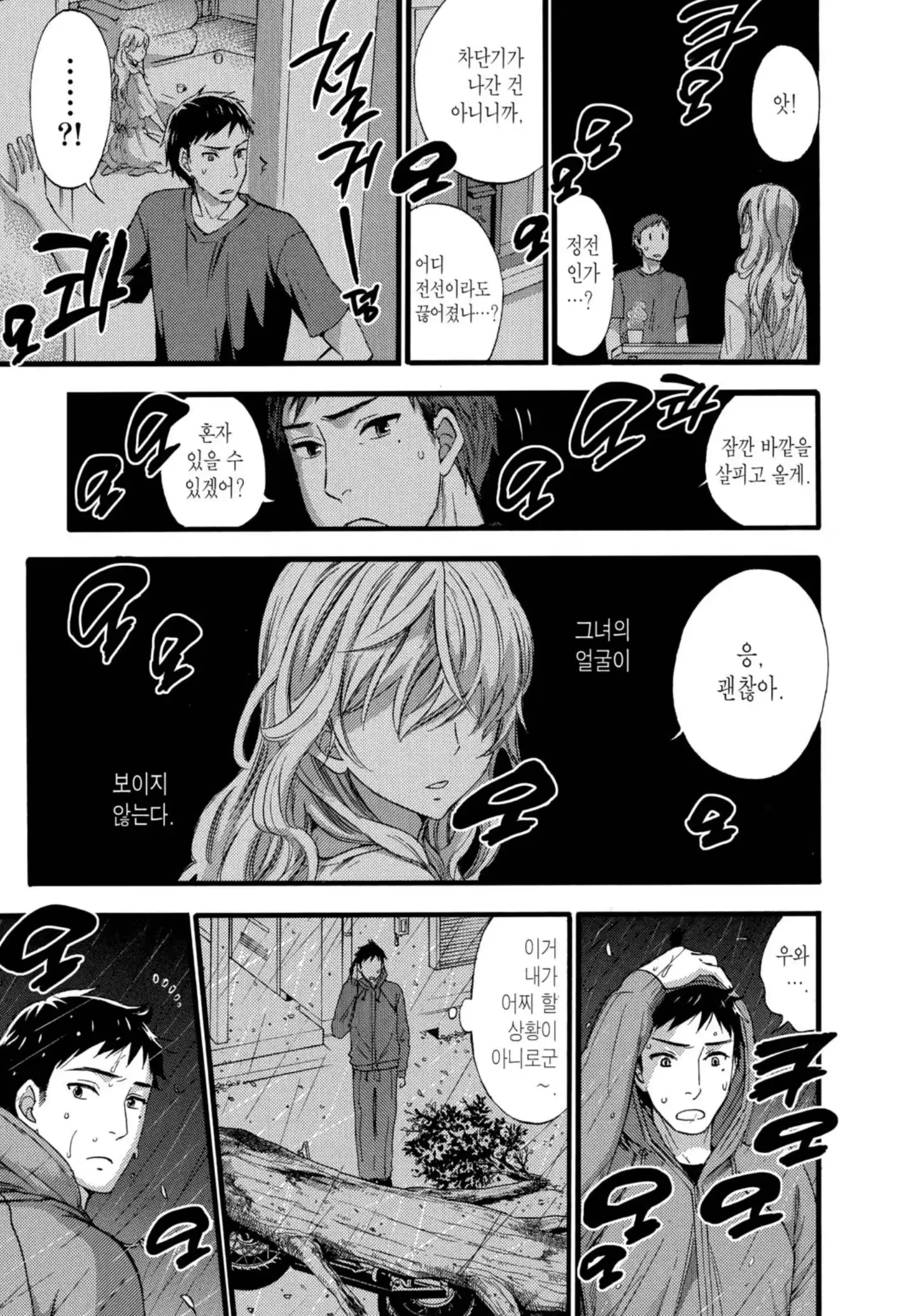 웹툰 이미지 183
