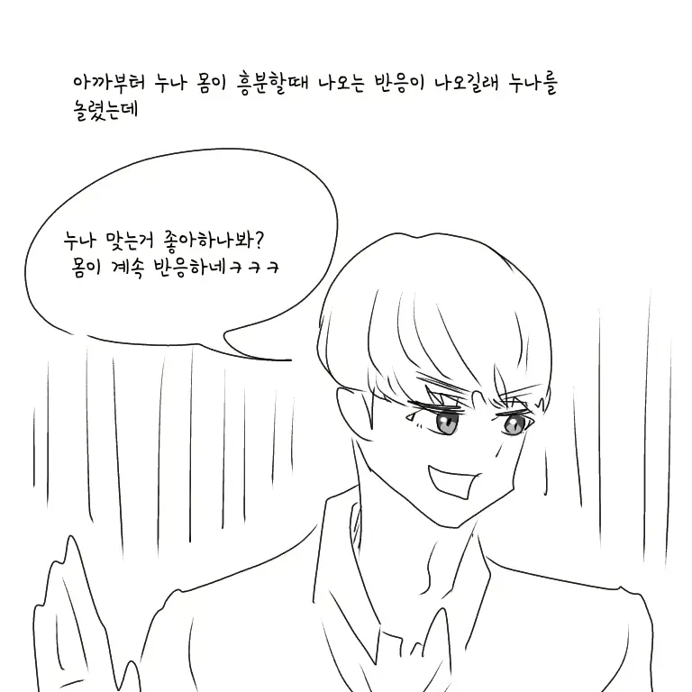 웹툰 이미지 23