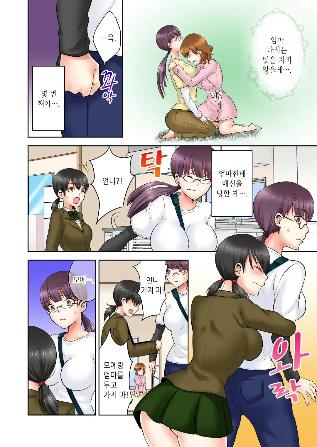 웹툰 이미지 19