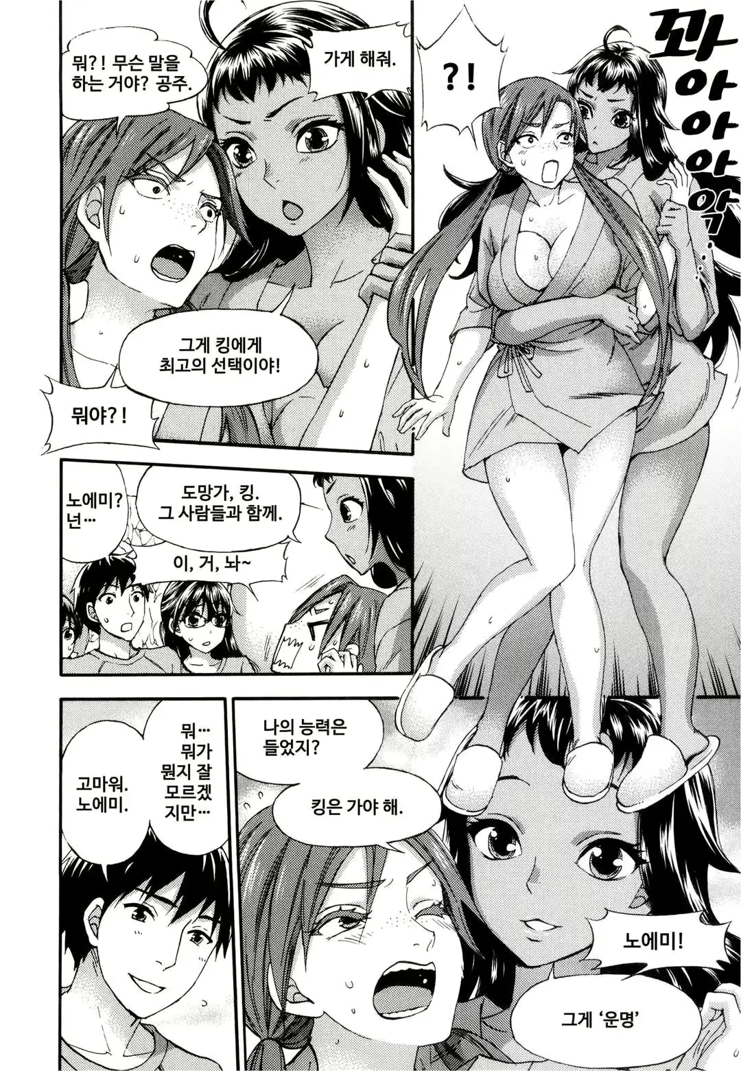 웹툰 이미지 20