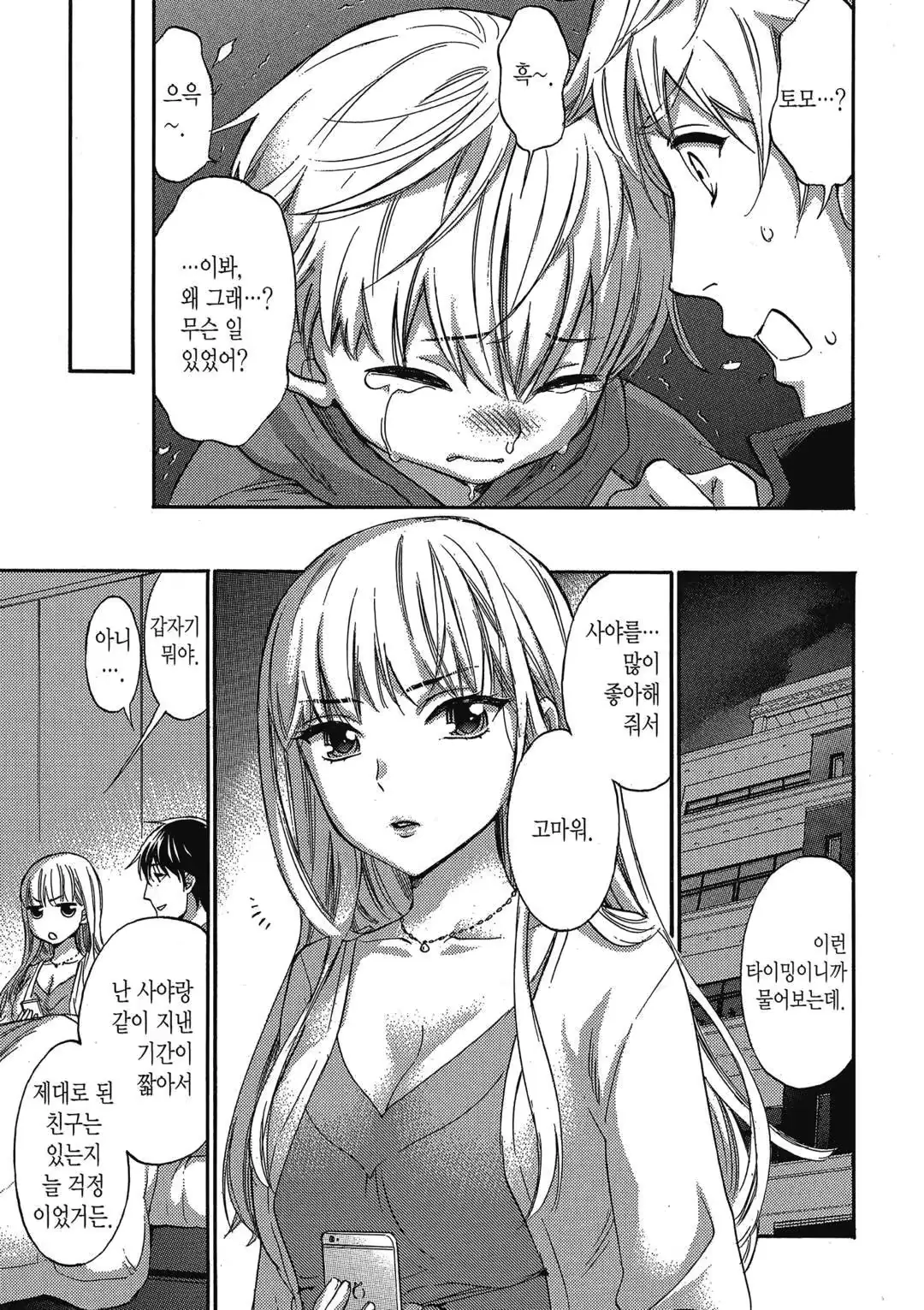 웹툰 이미지 123