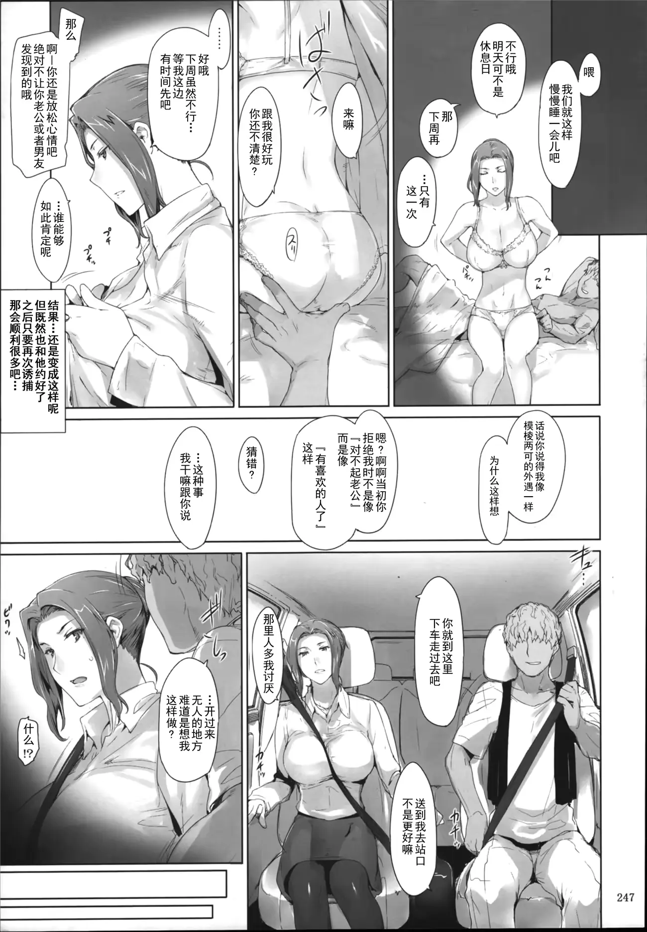 웹툰 이미지 245