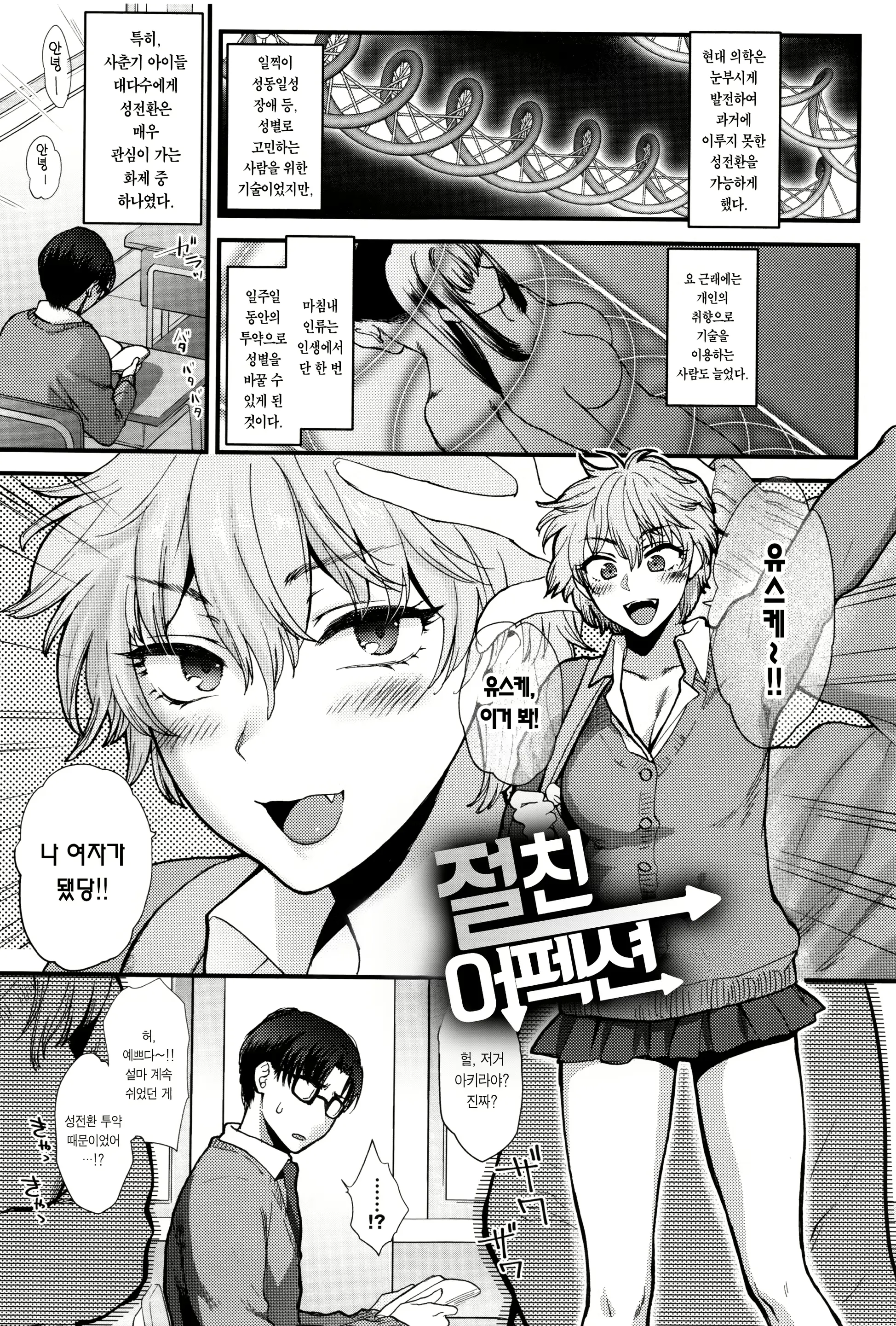 웹툰 이미지 203