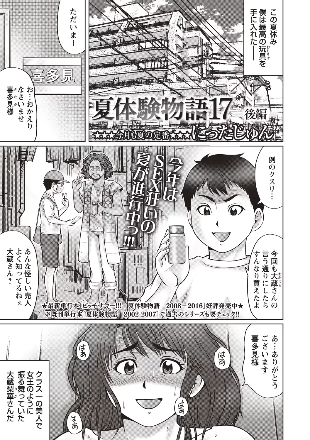 웹툰 이미지 32