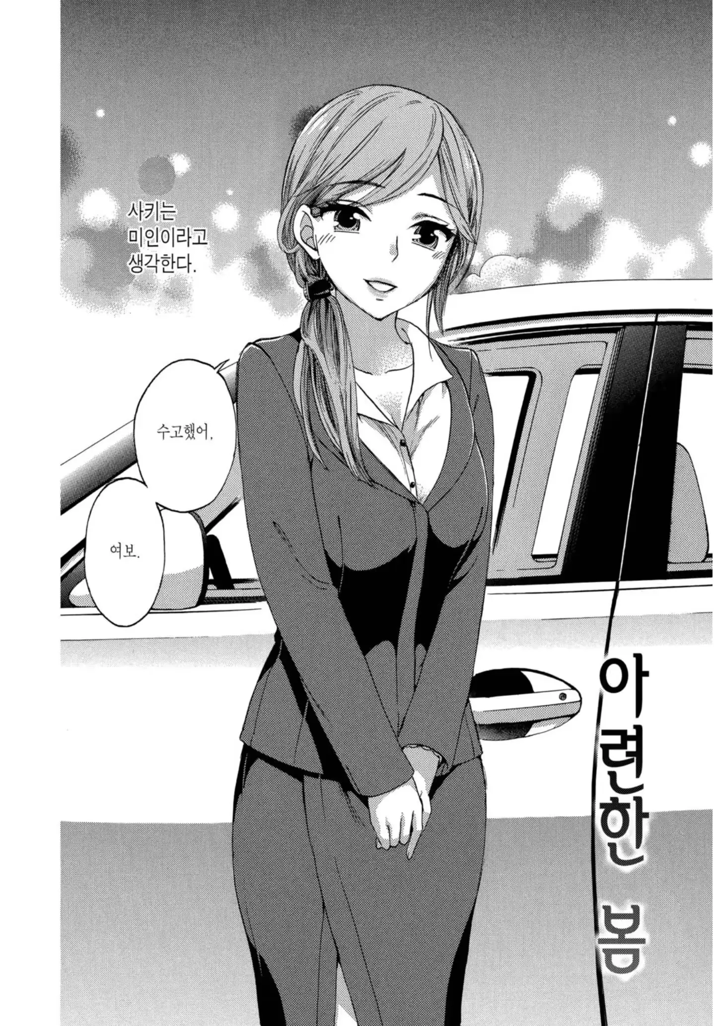 웹툰 이미지 138
