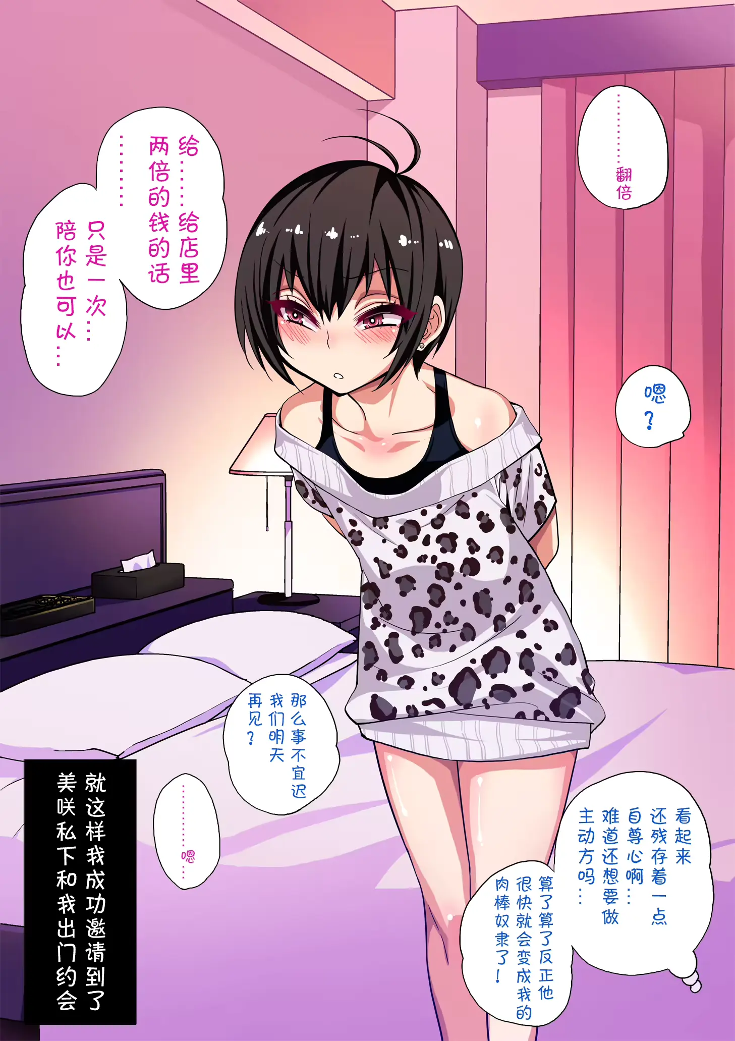 웹툰 이미지 48