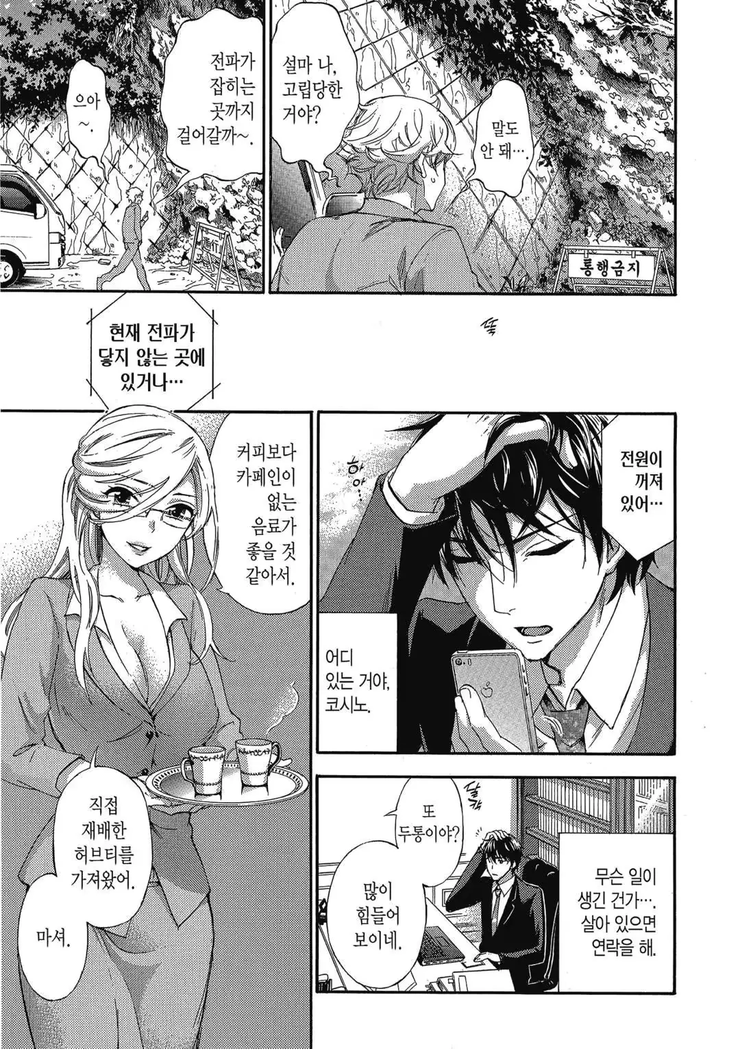 웹툰 이미지 7
