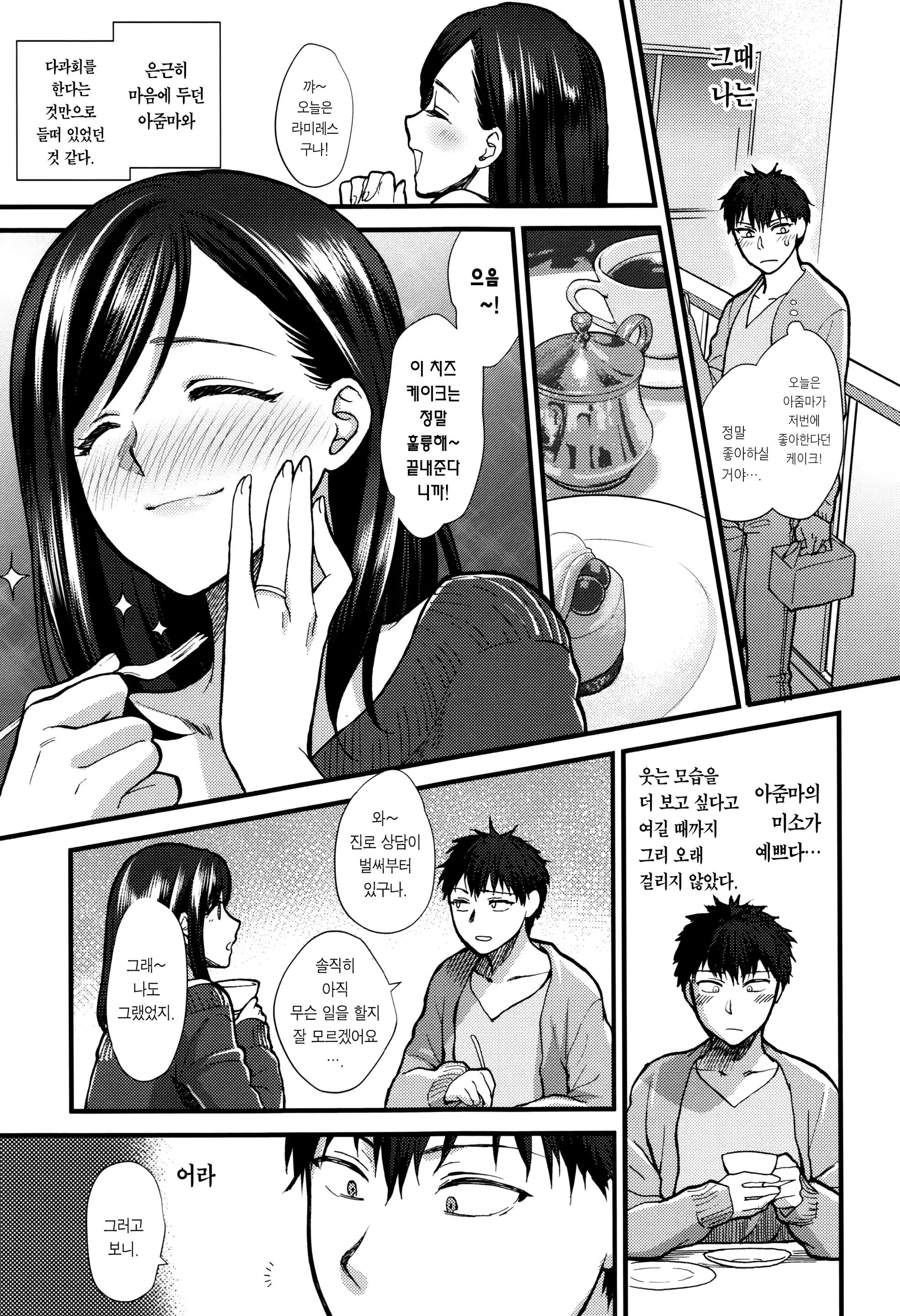 웹툰 이미지 105
