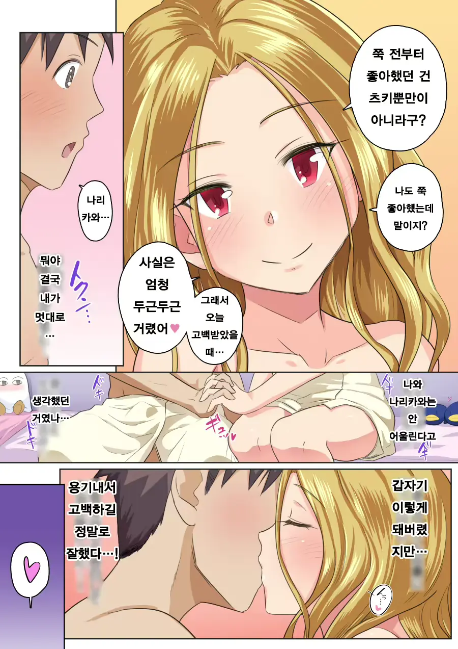 웹툰 이미지 6