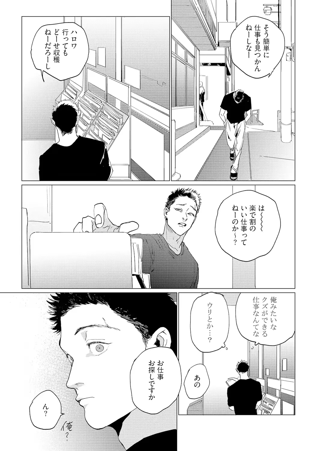 웹툰 이미지 14