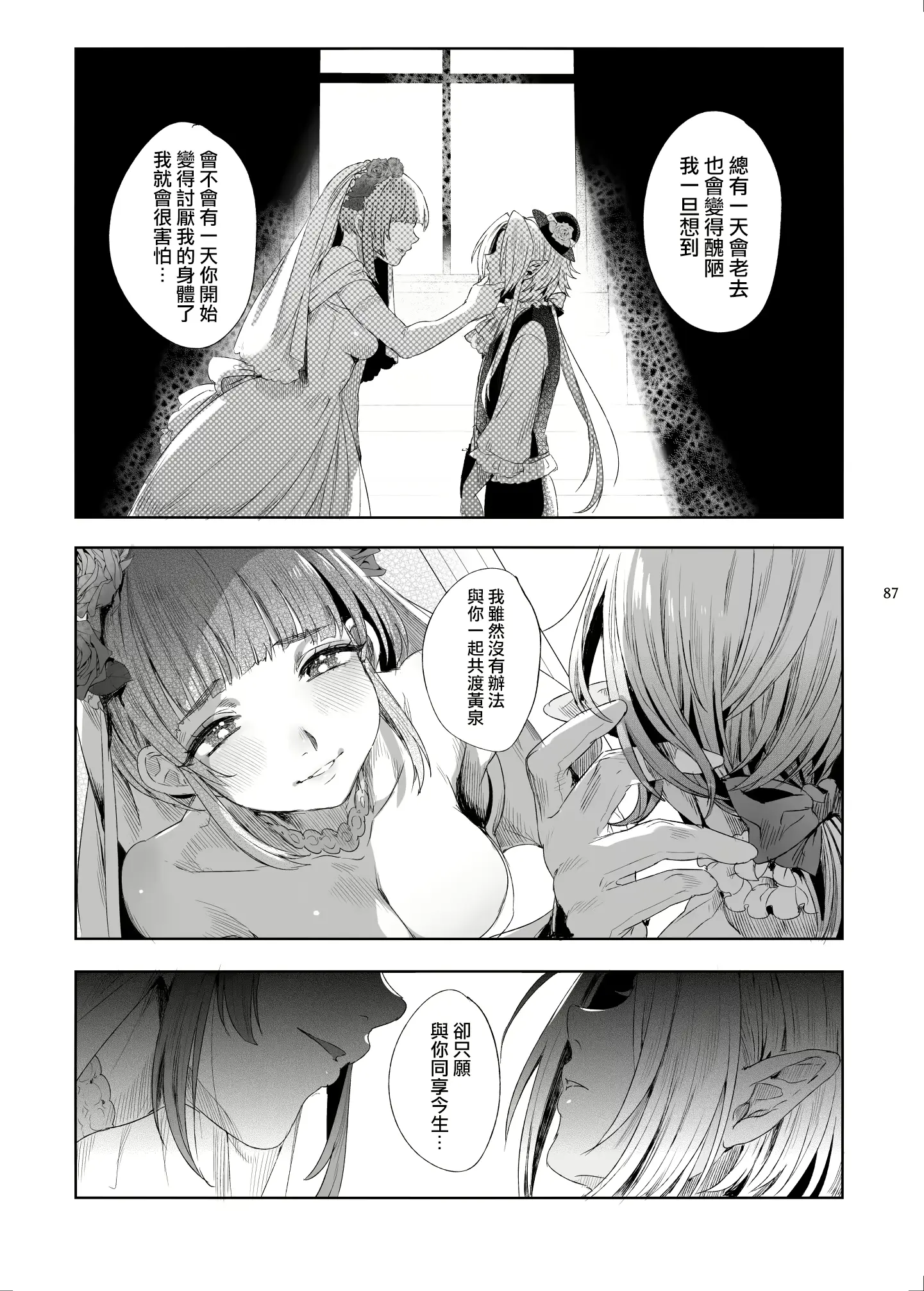 웹툰 이미지 87