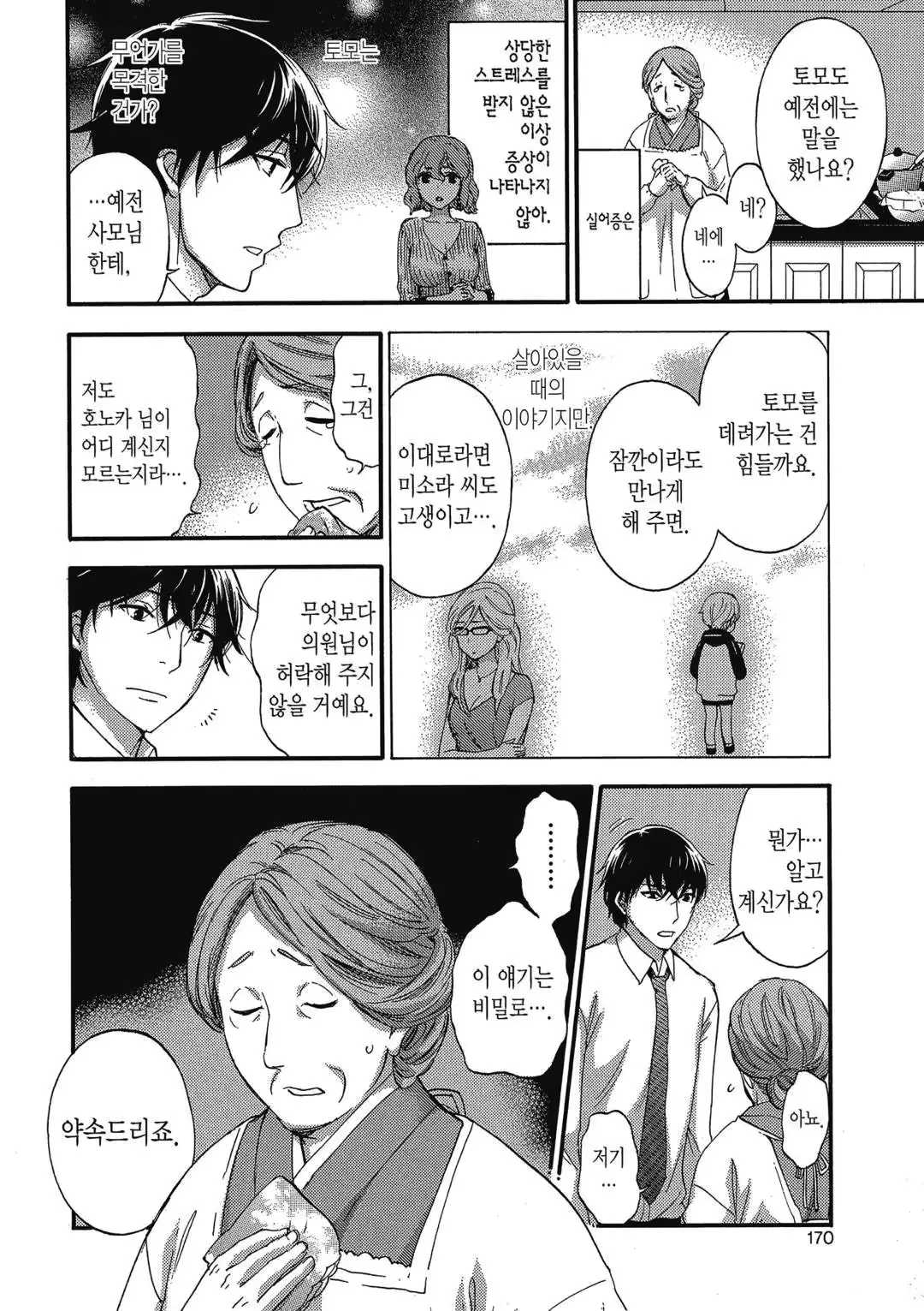 웹툰 이미지 168