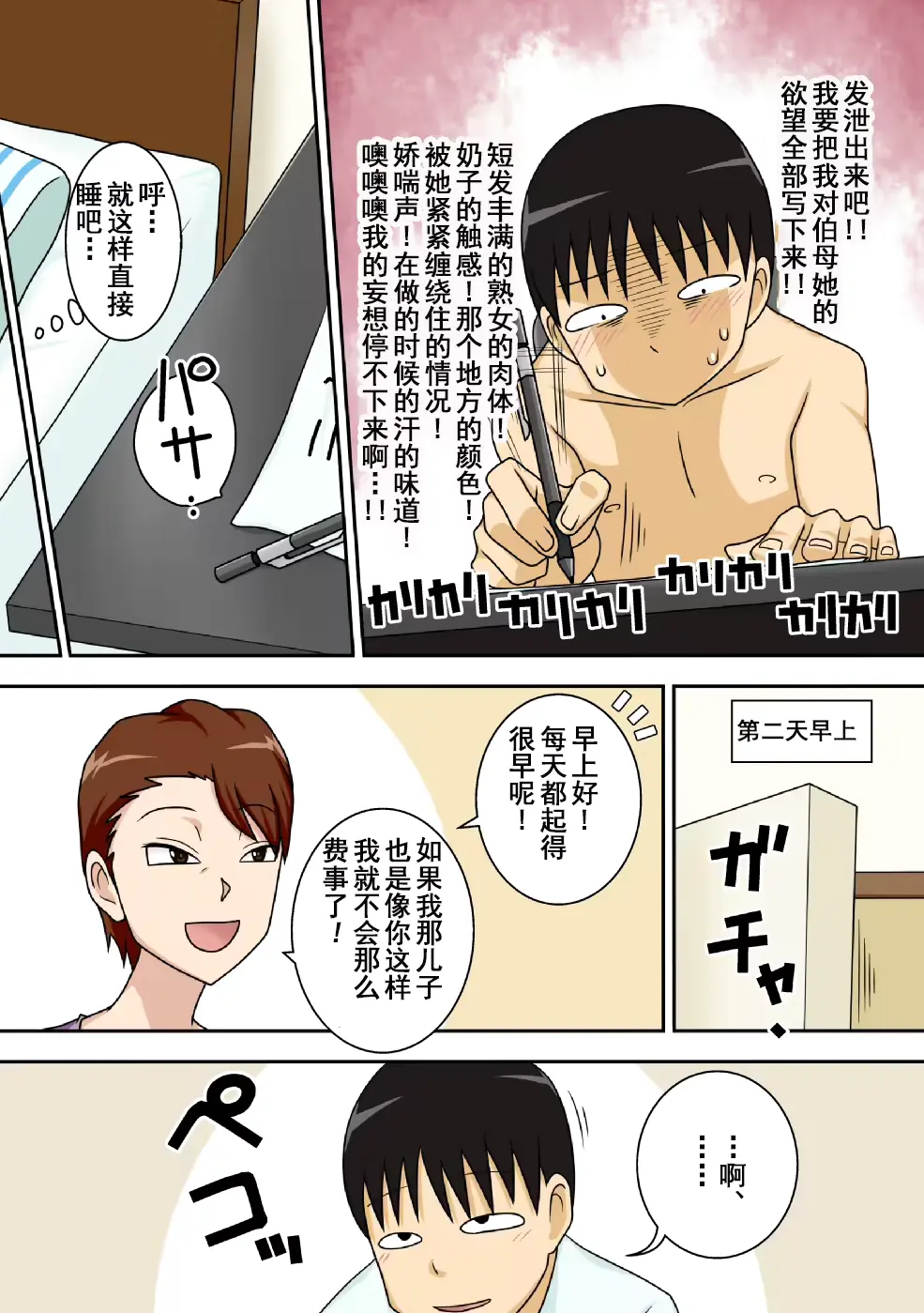 웹툰 이미지 8