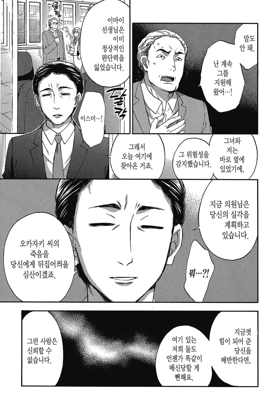 웹툰 이미지 93