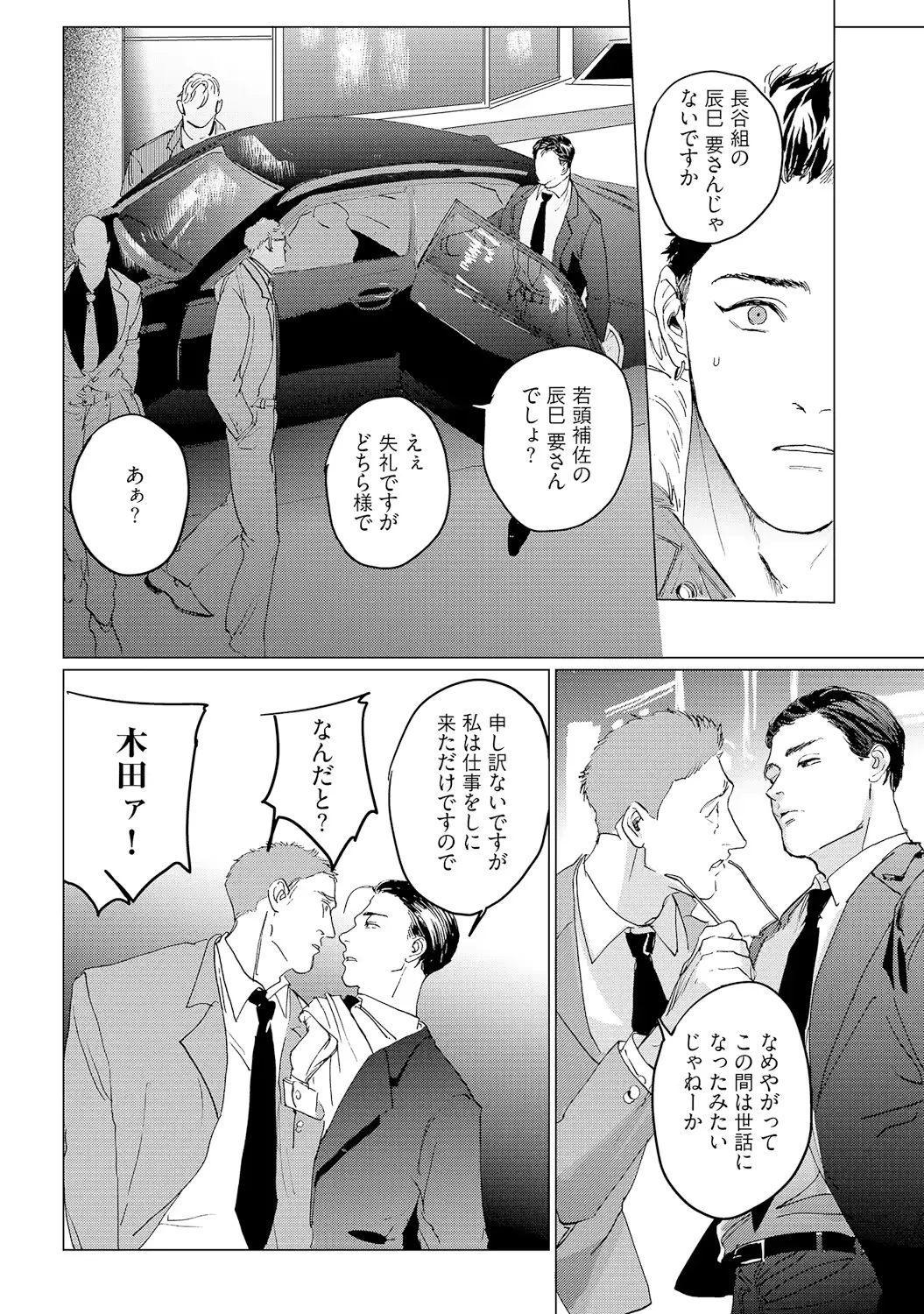 웹툰 이미지 155