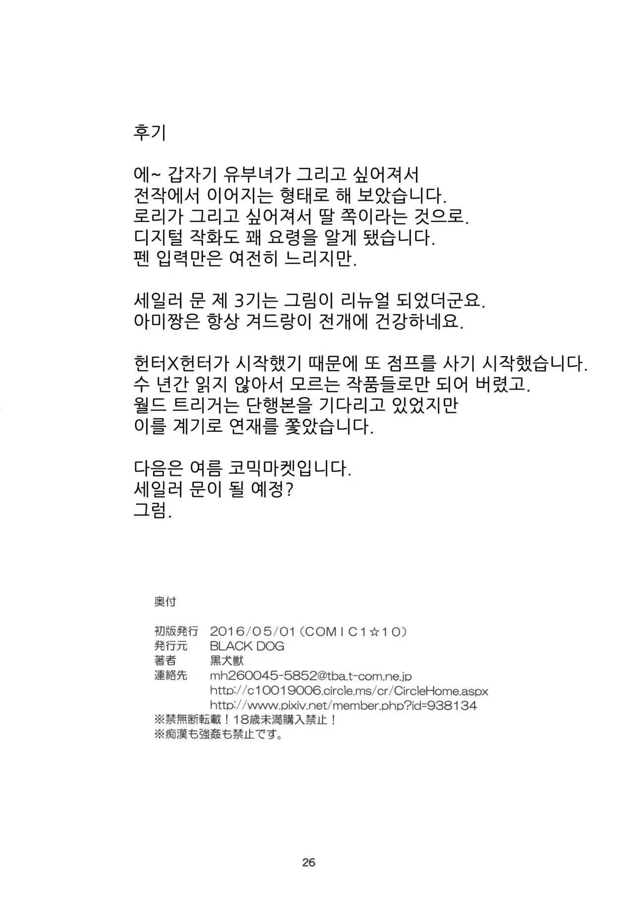 웹툰 이미지 24