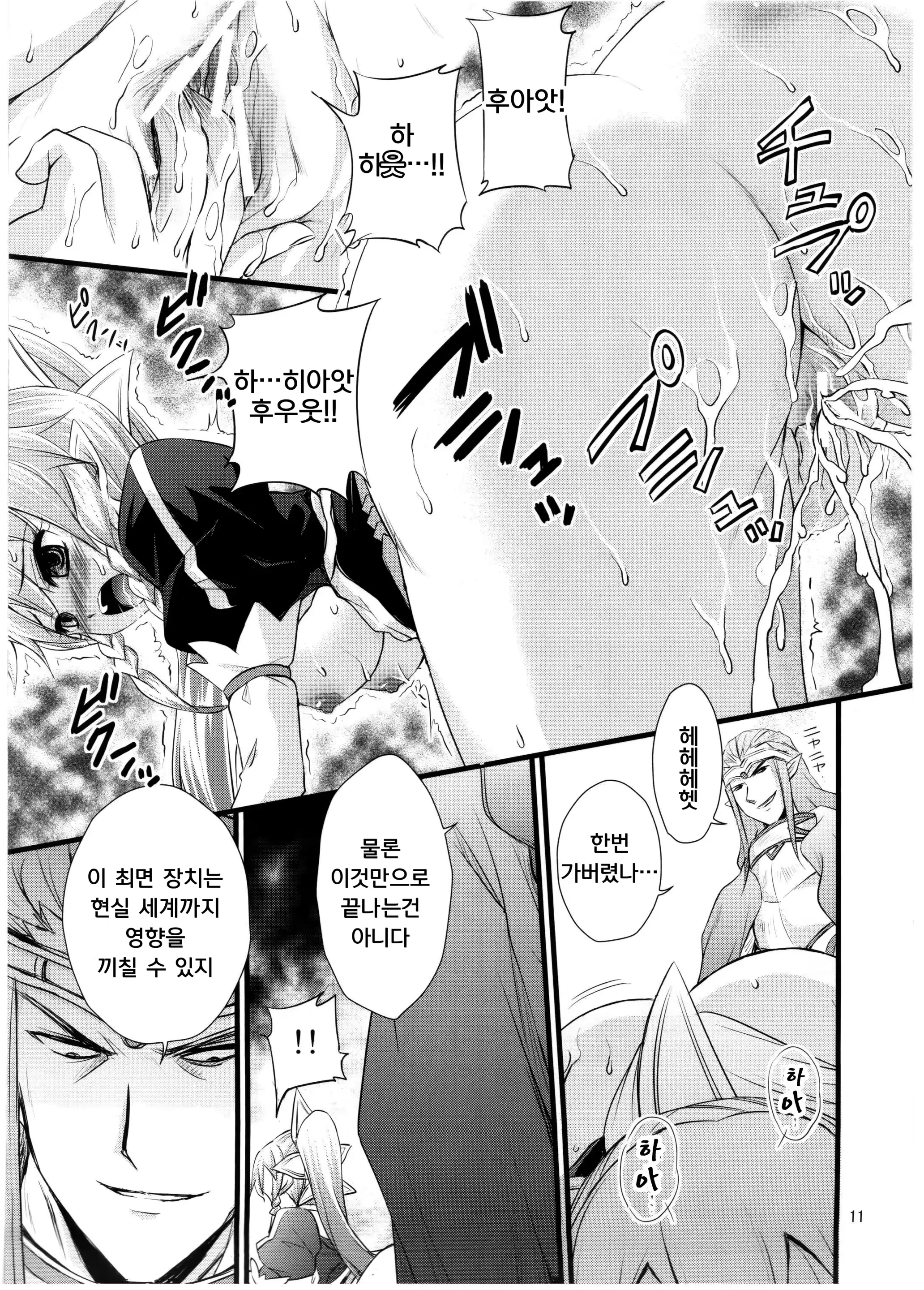 웹툰 이미지 9
