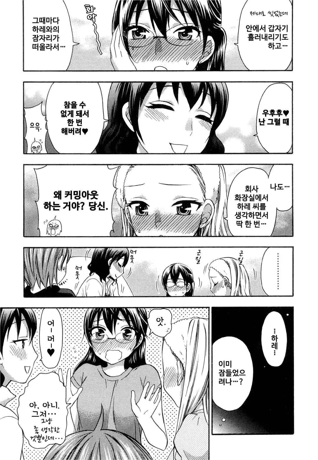 웹툰 이미지 7