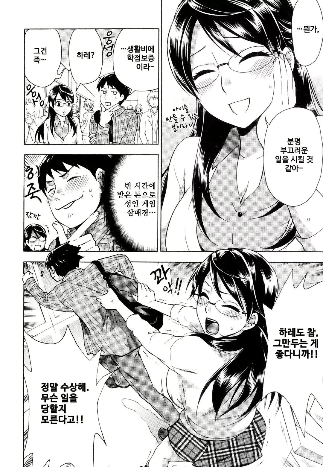 웹툰 이미지 4