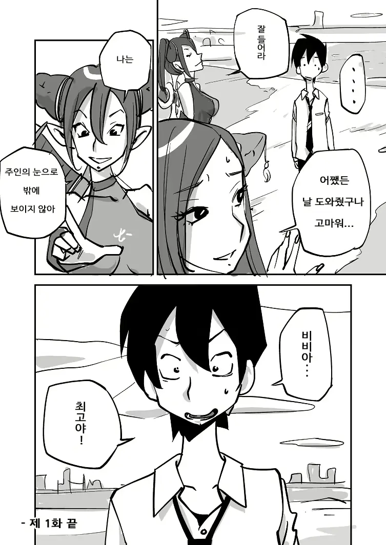 웹툰 이미지 20