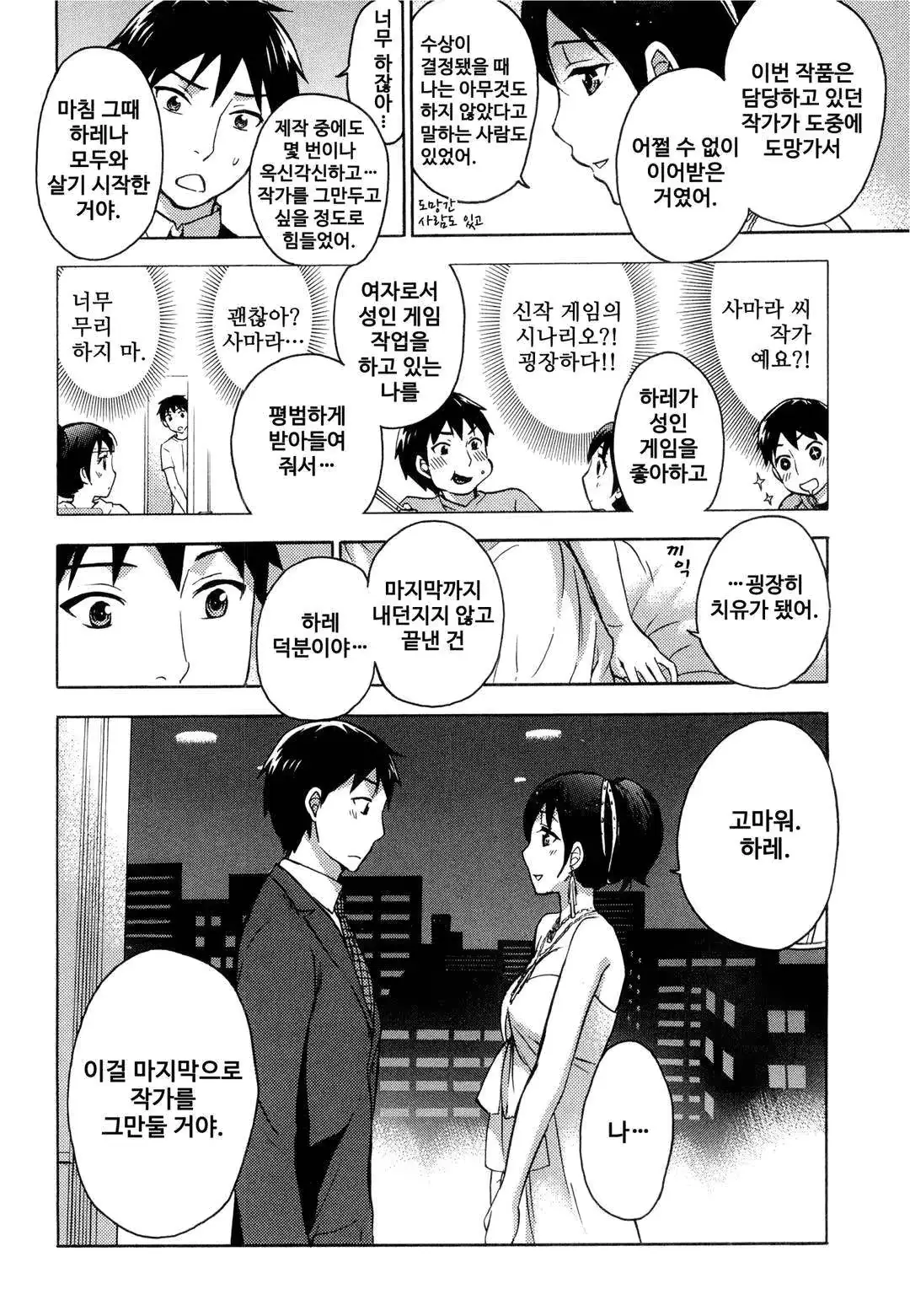웹툰 이미지 54