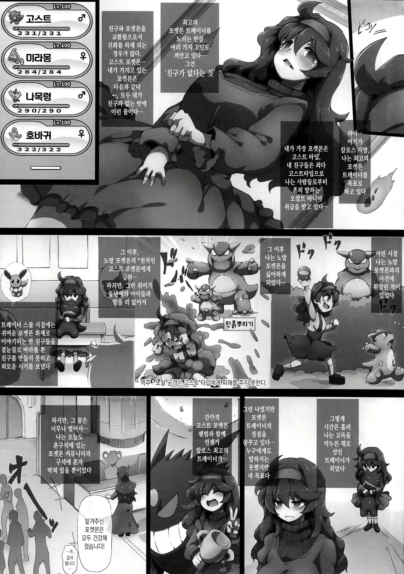 웹툰 이미지 2
