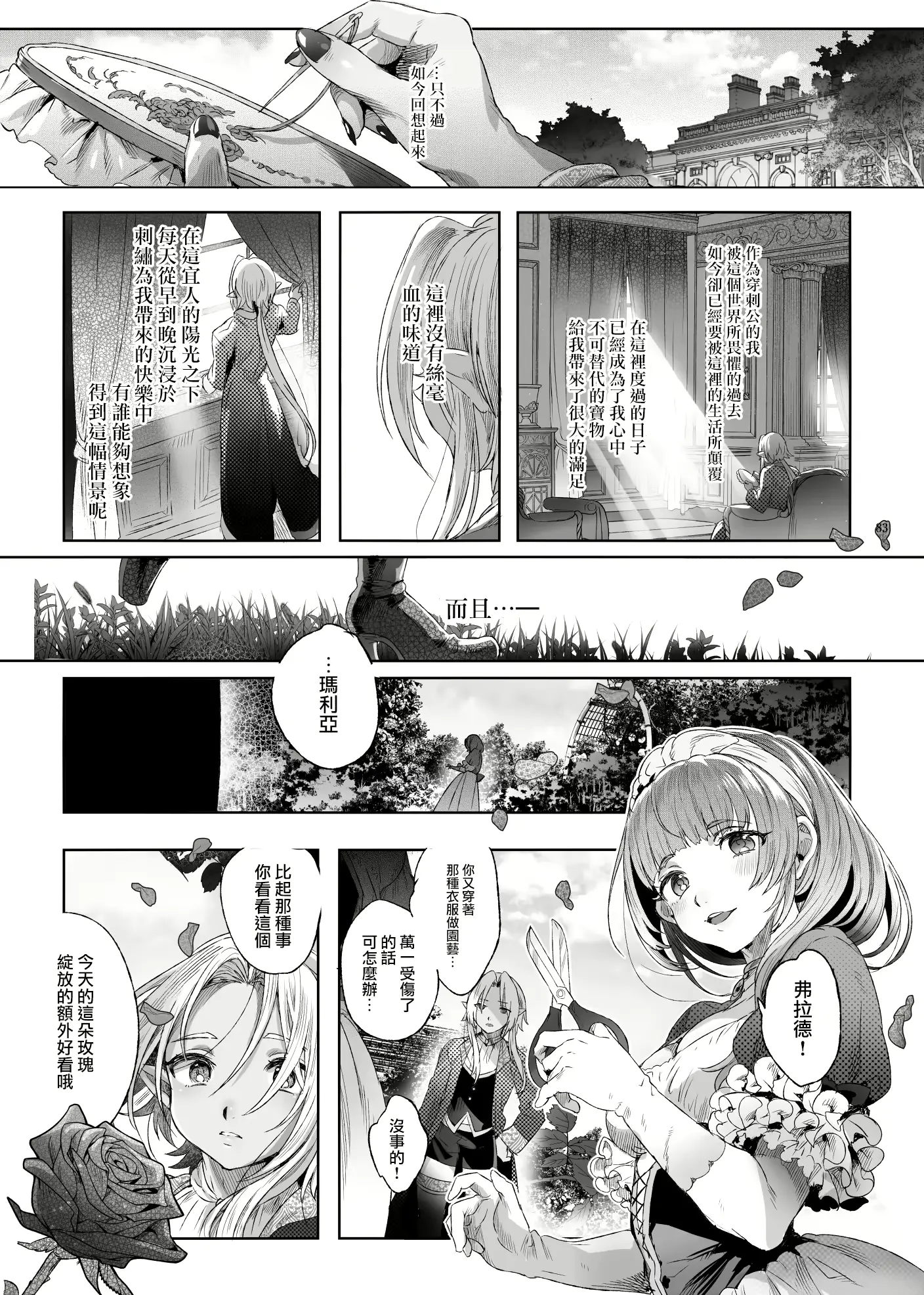 웹툰 이미지 83