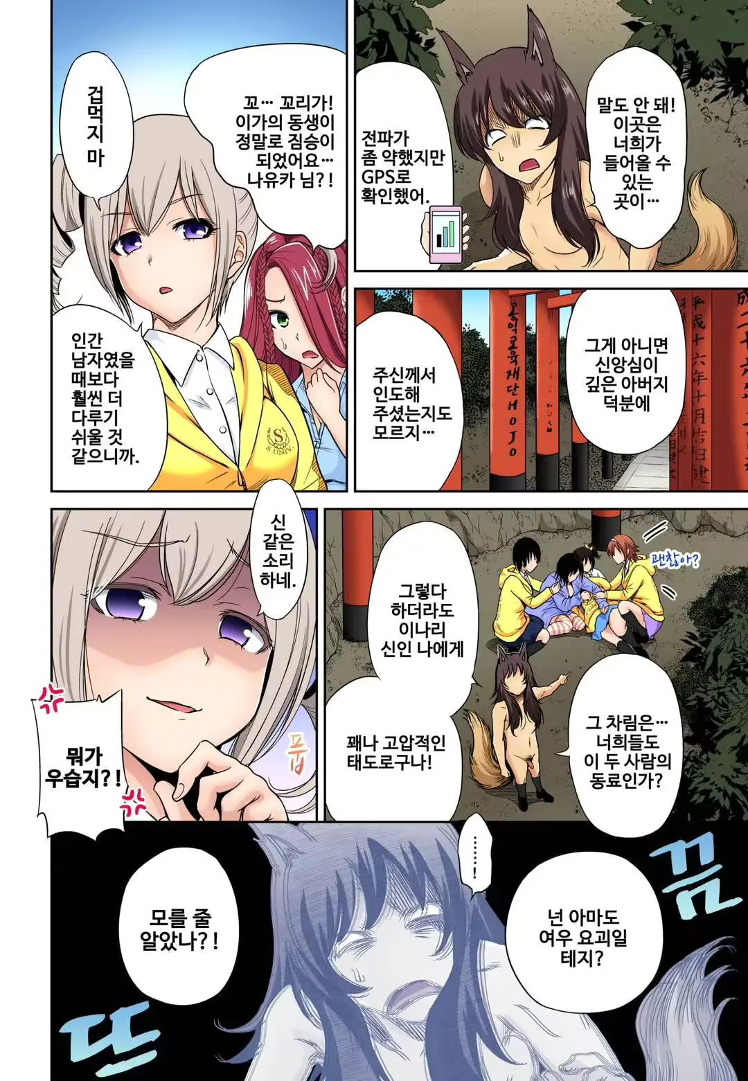 웹툰 이미지 18