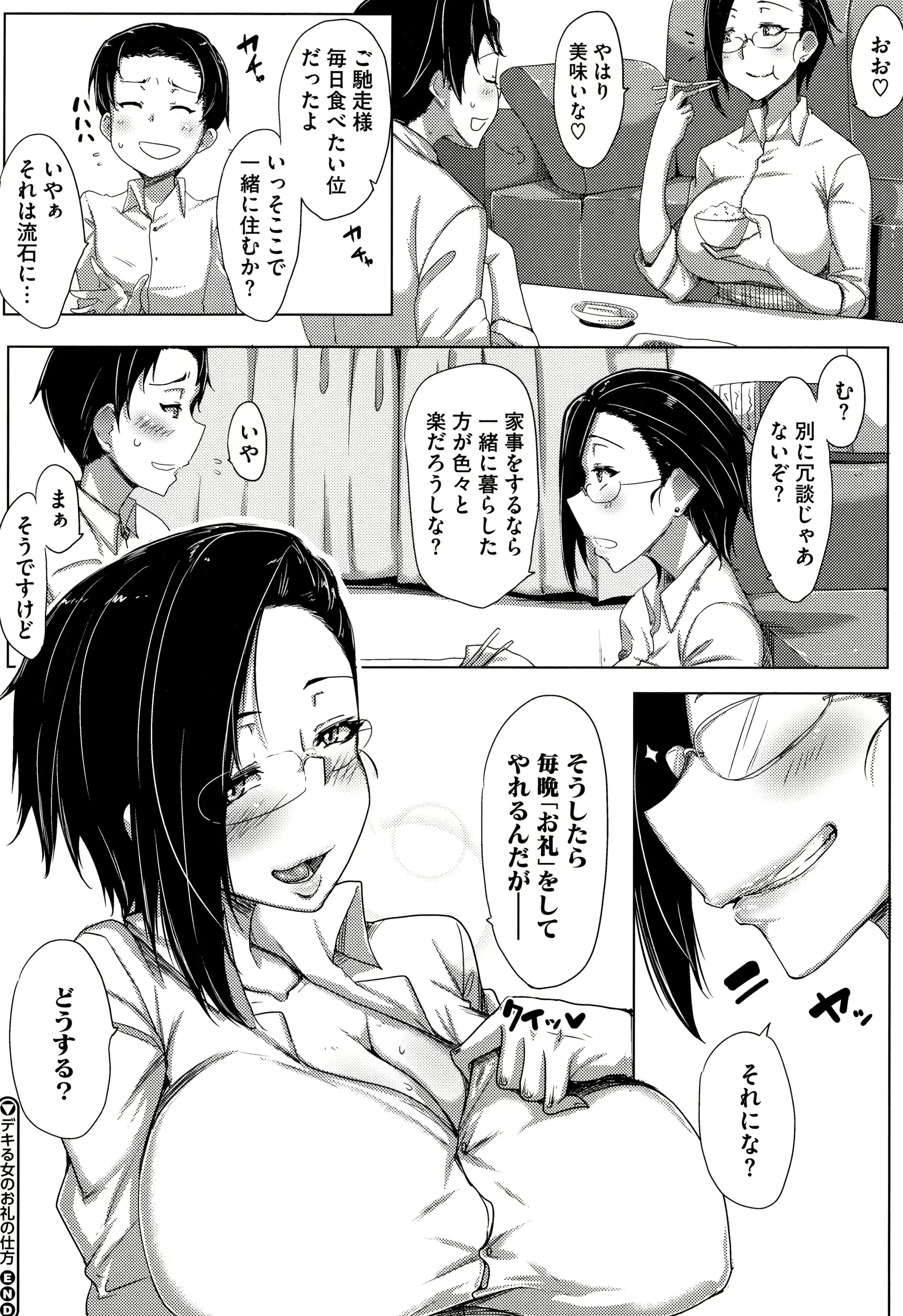 웹툰 이미지 206