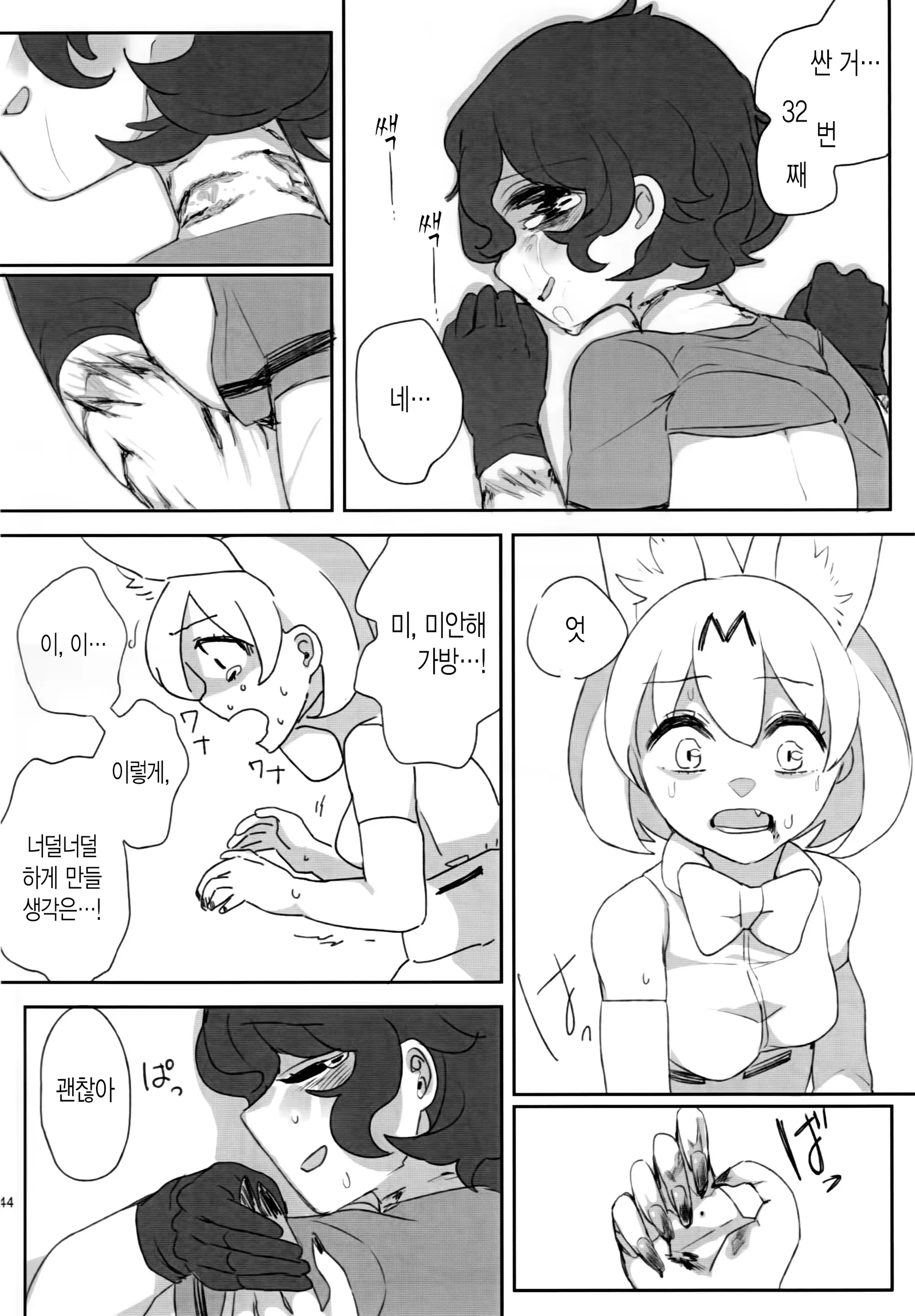 웹툰 이미지 44