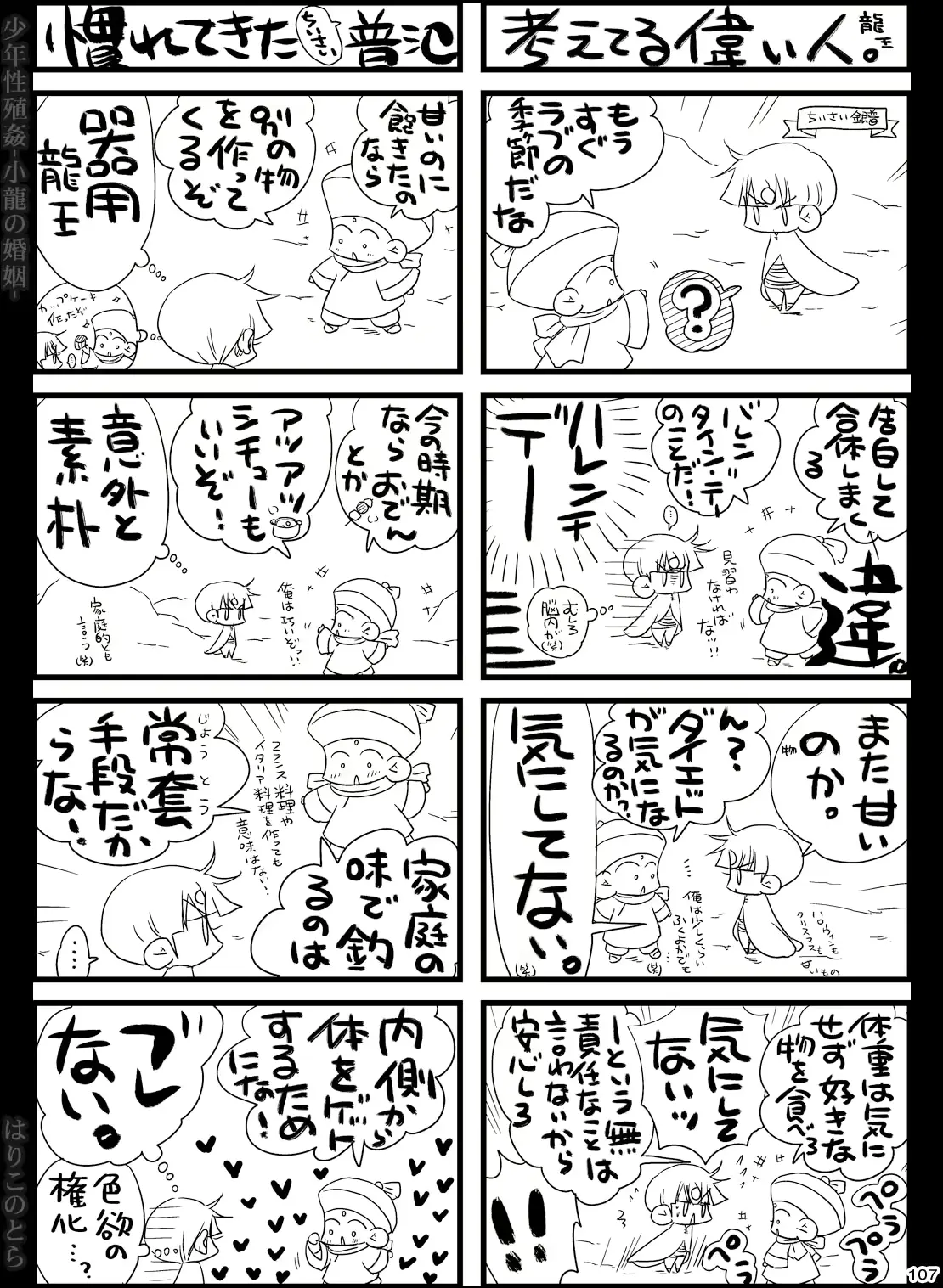 웹툰 이미지 106