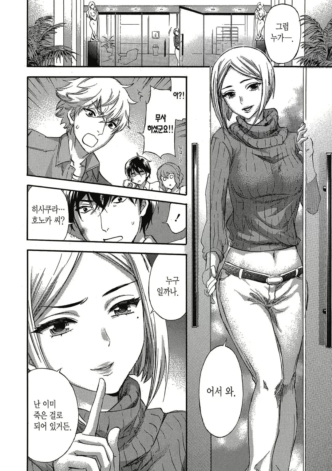 웹툰 이미지 54