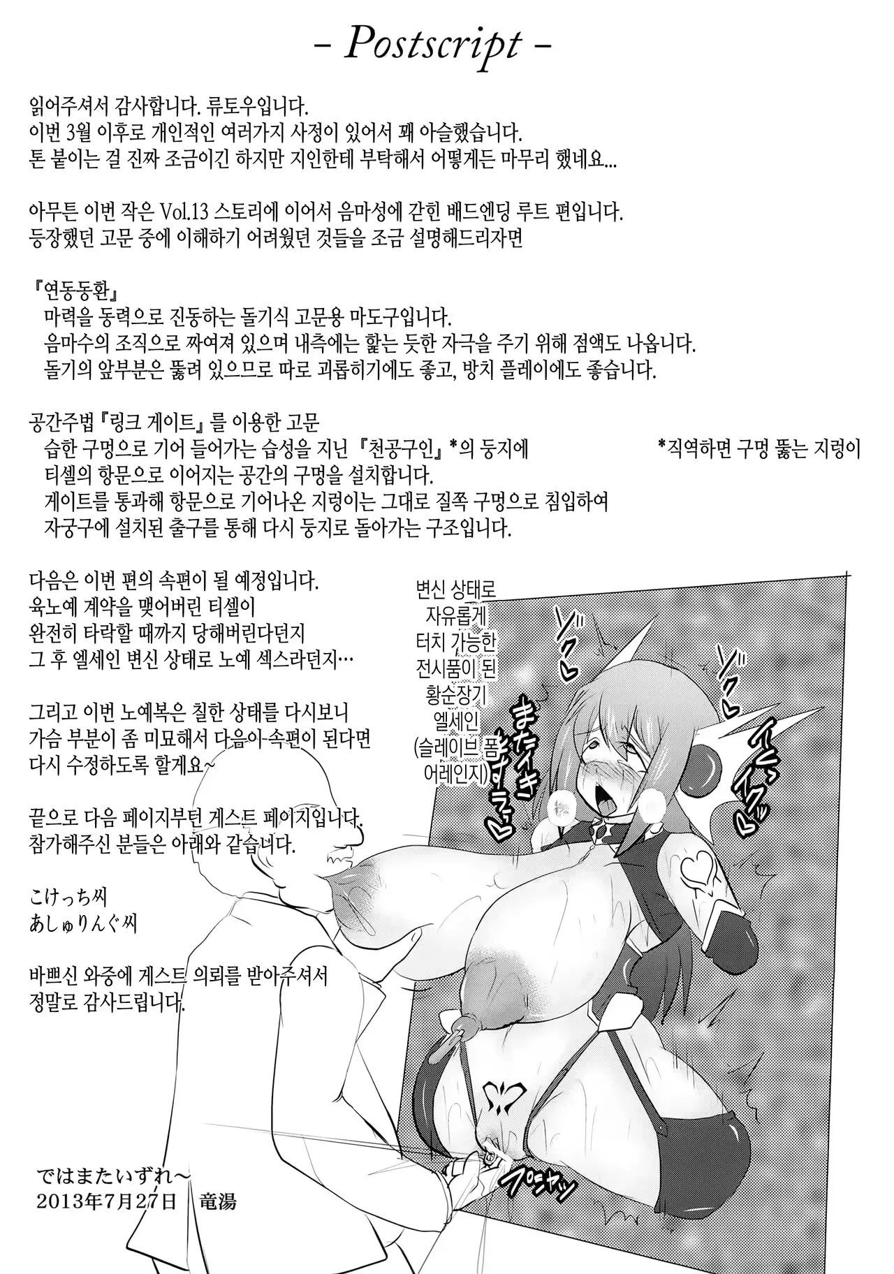 웹툰 이미지 29