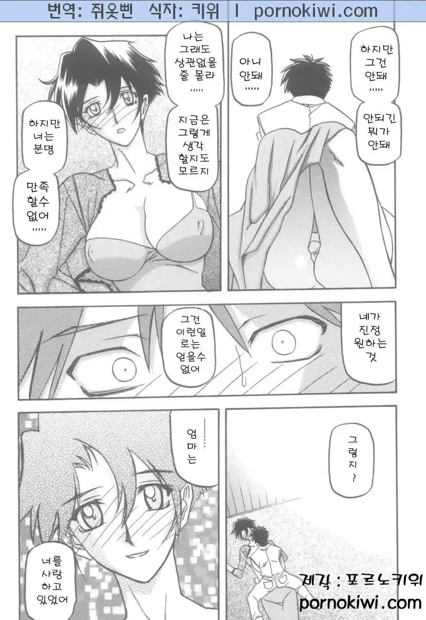 웹툰 이미지 205