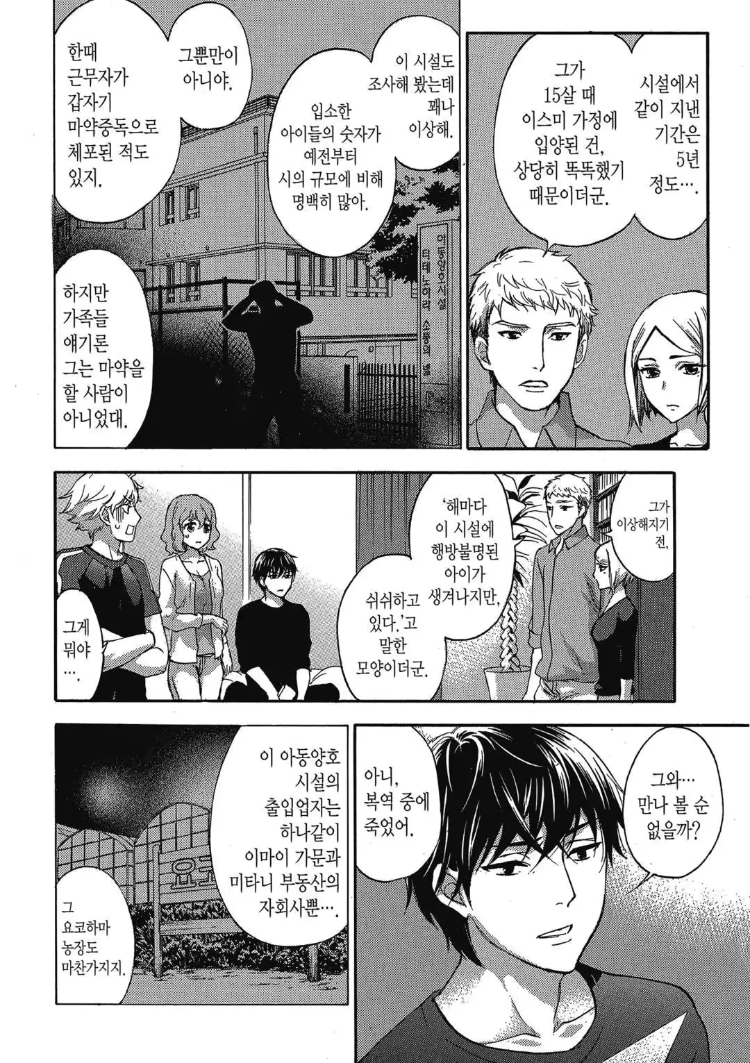 웹툰 이미지 96