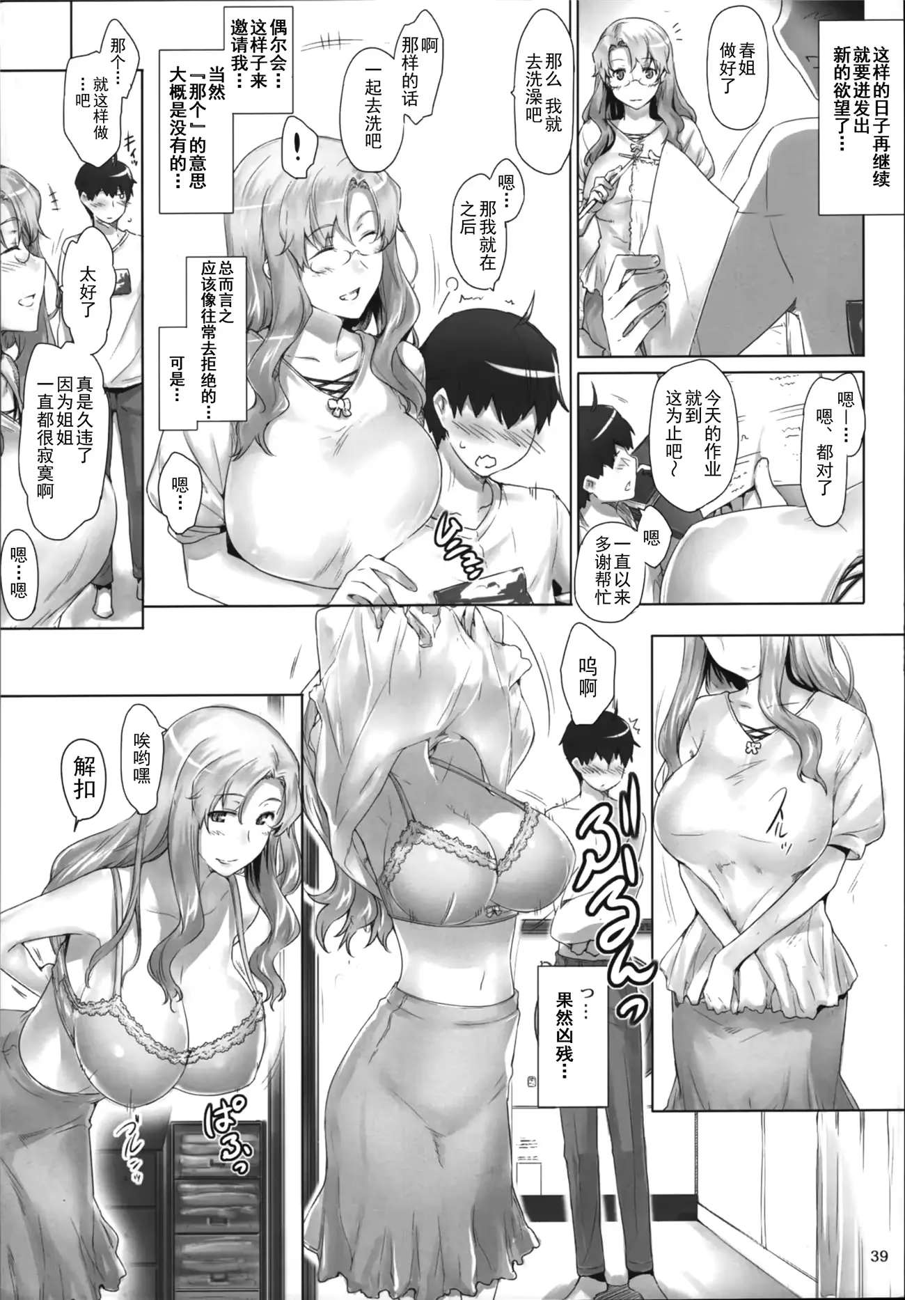 웹툰 이미지 37