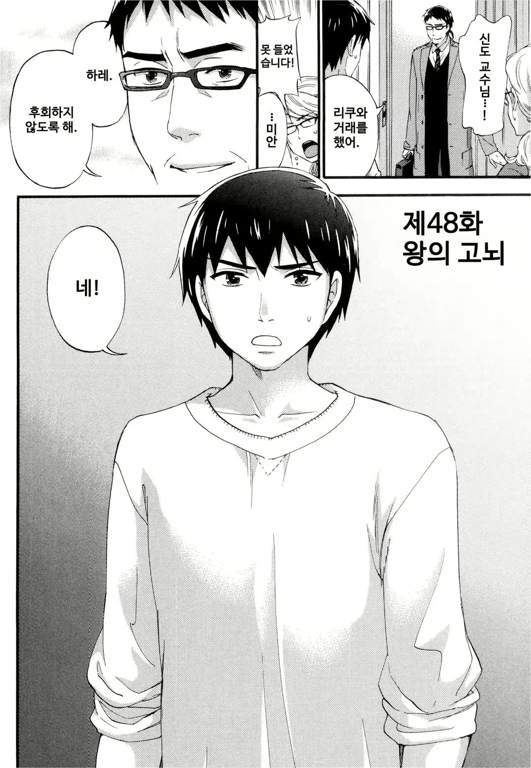 웹툰 이미지 92