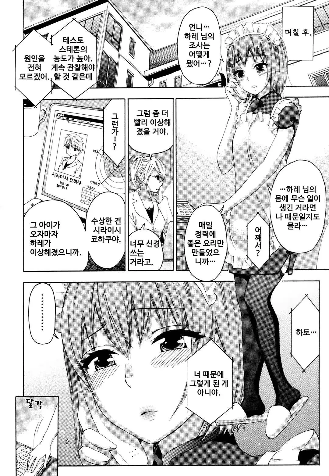 웹툰 이미지 70