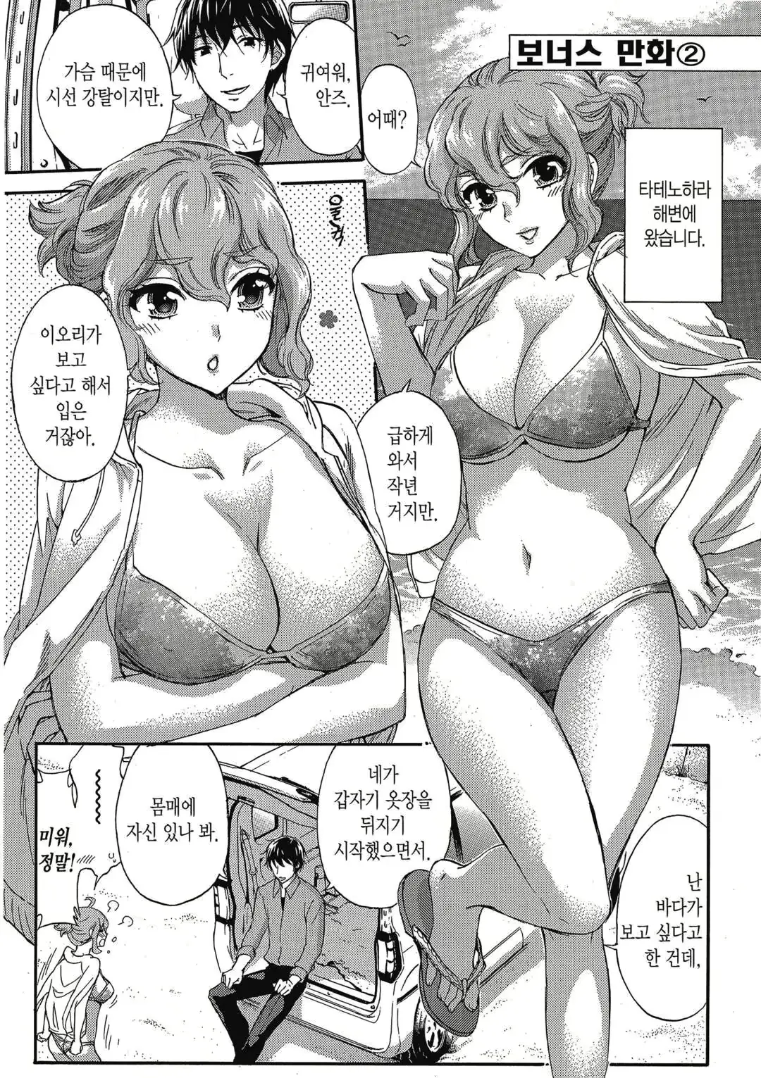 웹툰 이미지 153