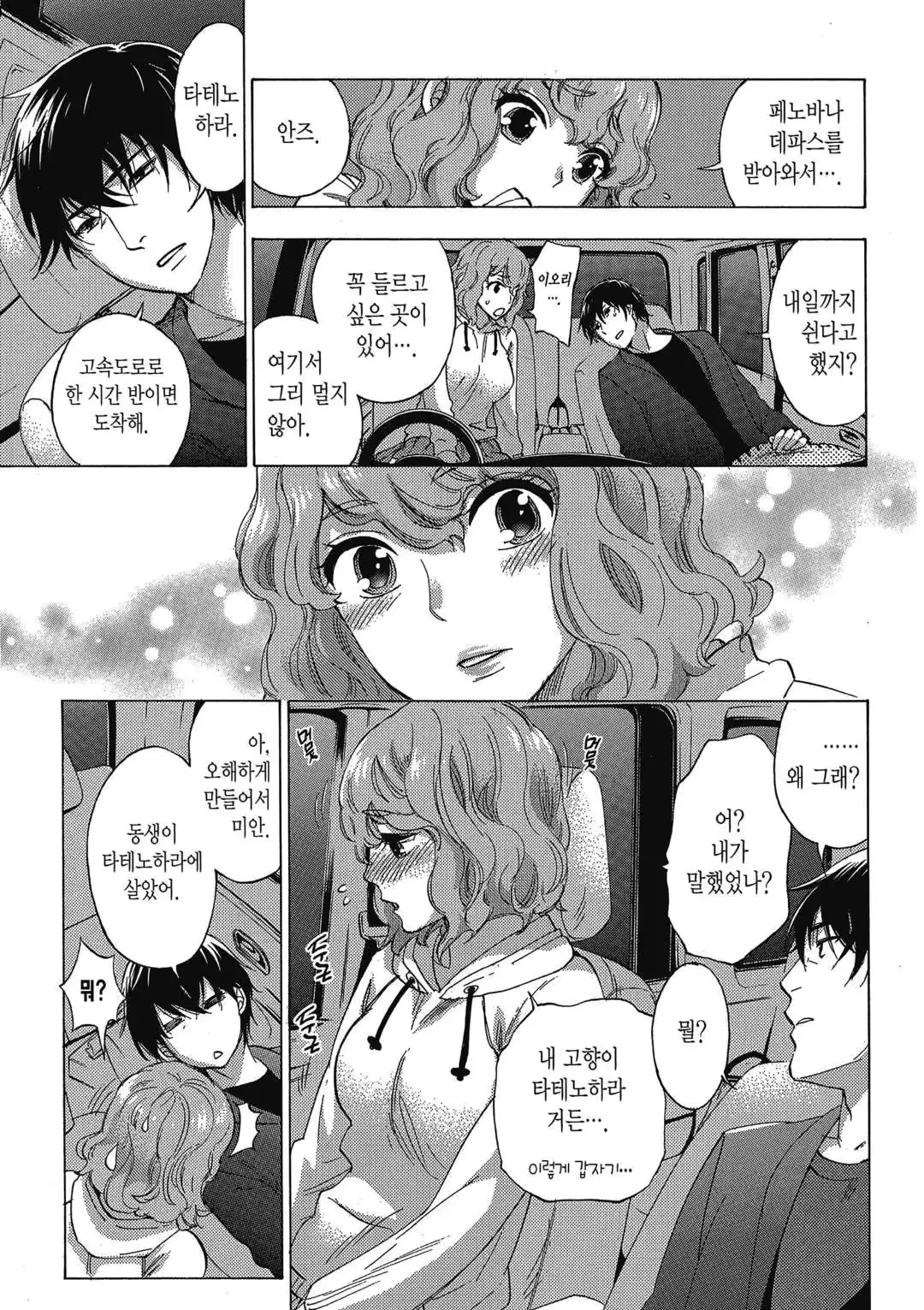 웹툰 이미지 87