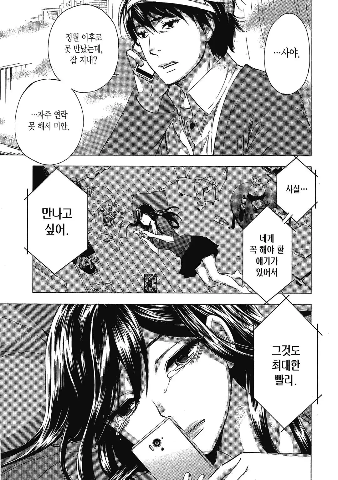 웹툰 이미지 51