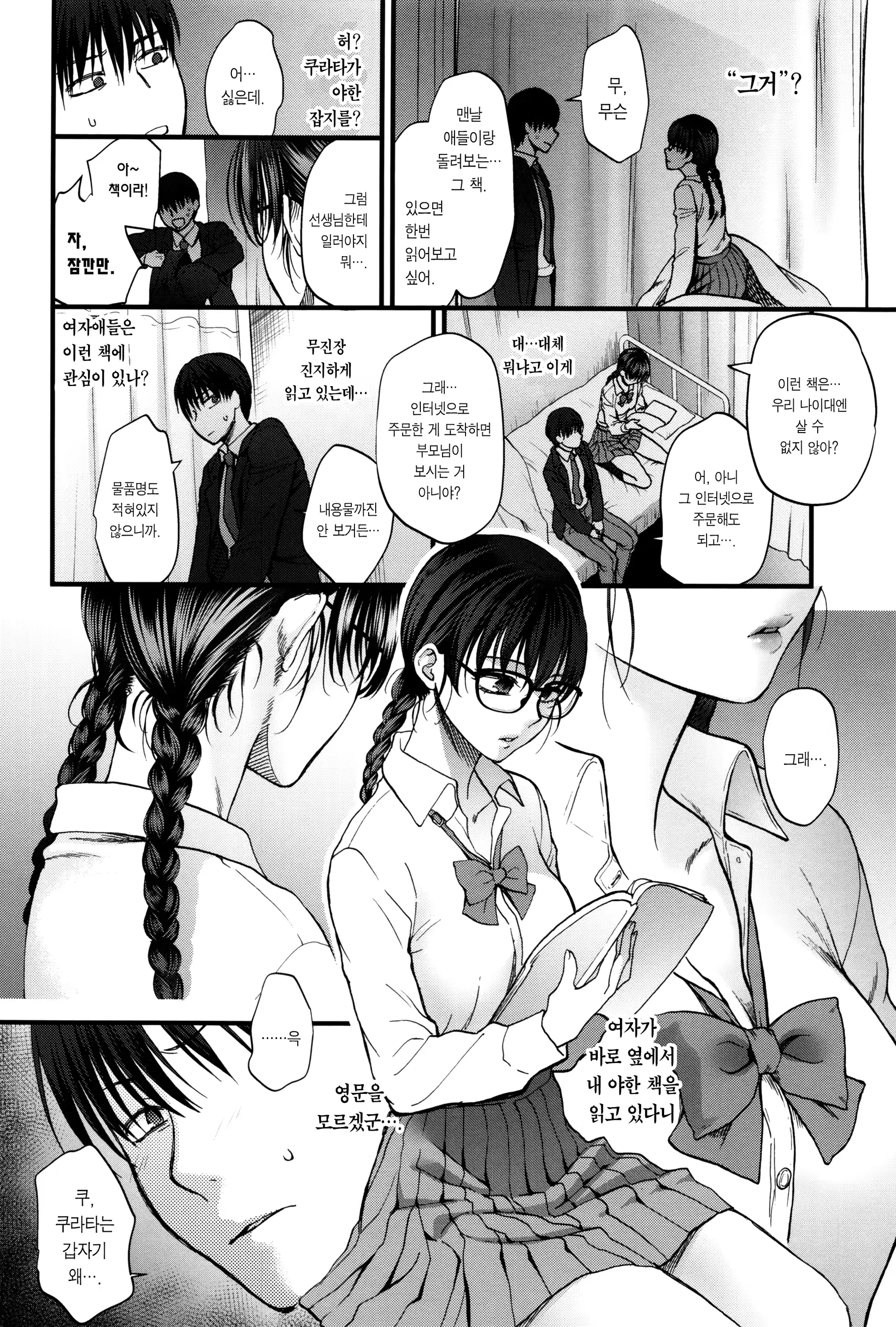 웹툰 이미지 182